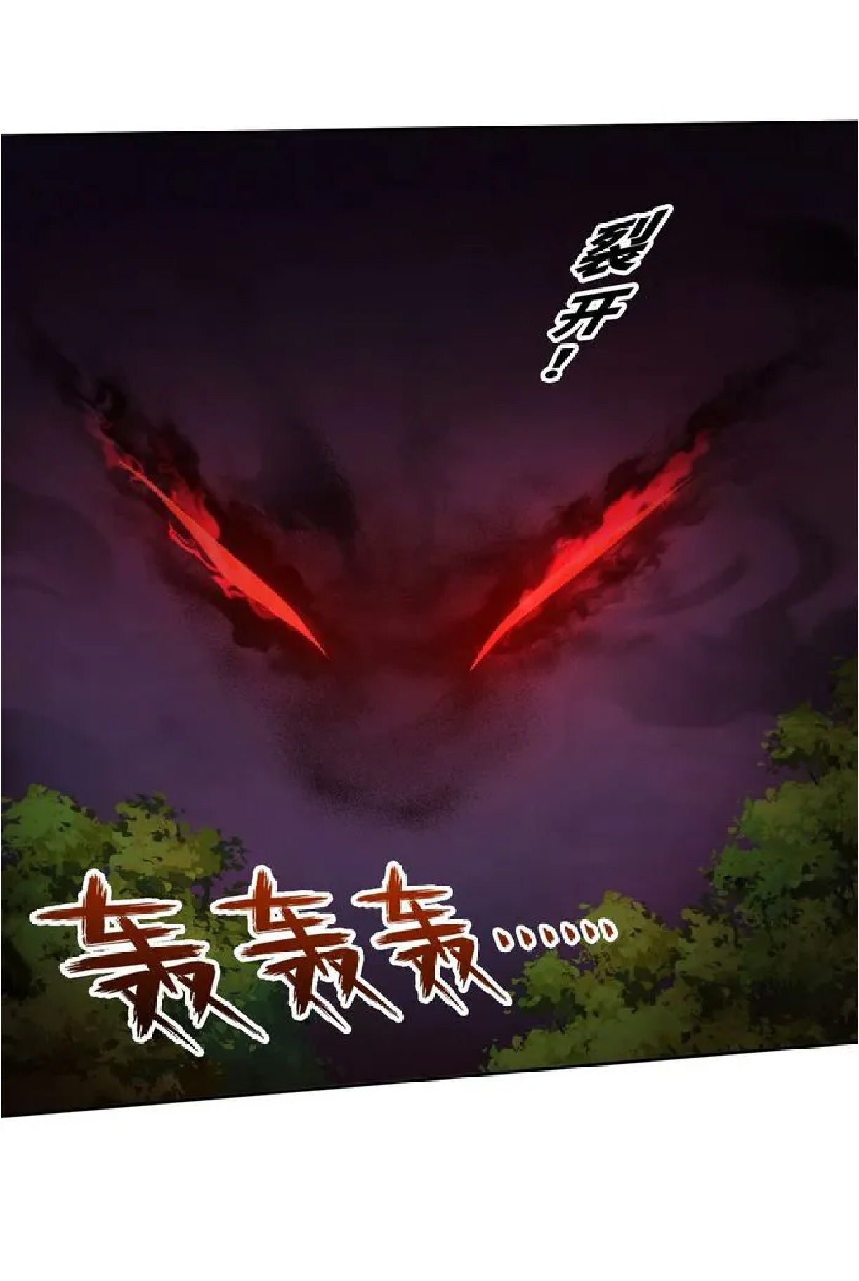 ราชาแห่งความตาย ตอนที่ 14 หน้า 20