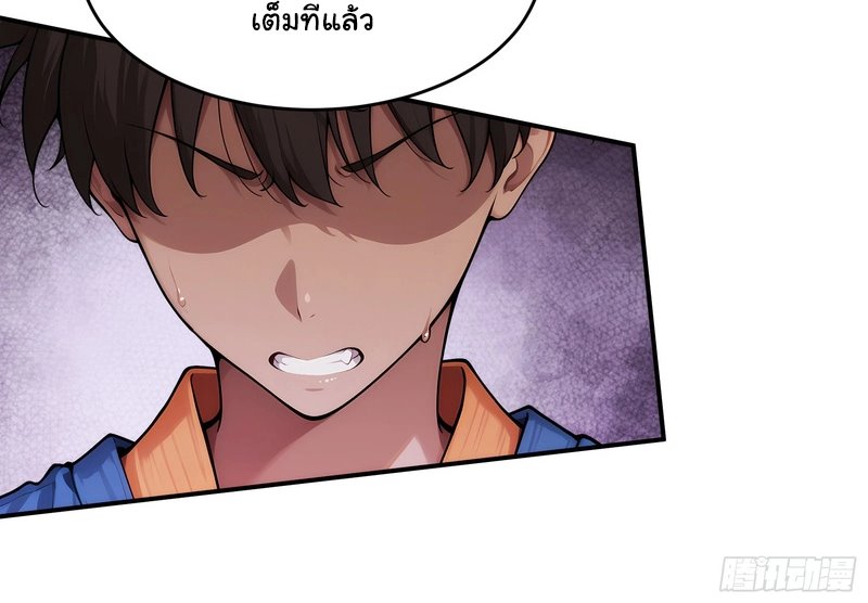 เกิดใหม่ในโลกพิศวง พร้อมคริสตัลนับล้านล้าน พลิกชะตาครองโลก ตอนที่ 10 หน้า 40