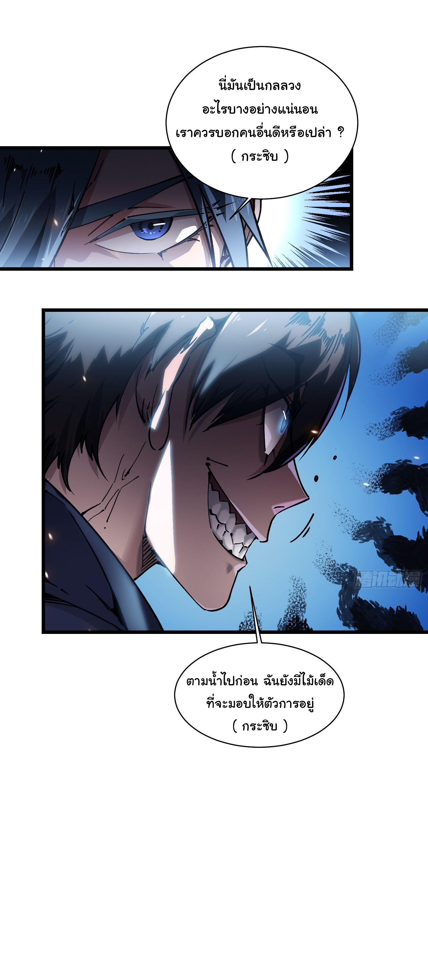 ขอให้ข้าเป็นราชาเเห่งเหล่ามอนเตอร์ ( starting from awakening the king of monsters ) ตอนที่ 15 หน้า 23
