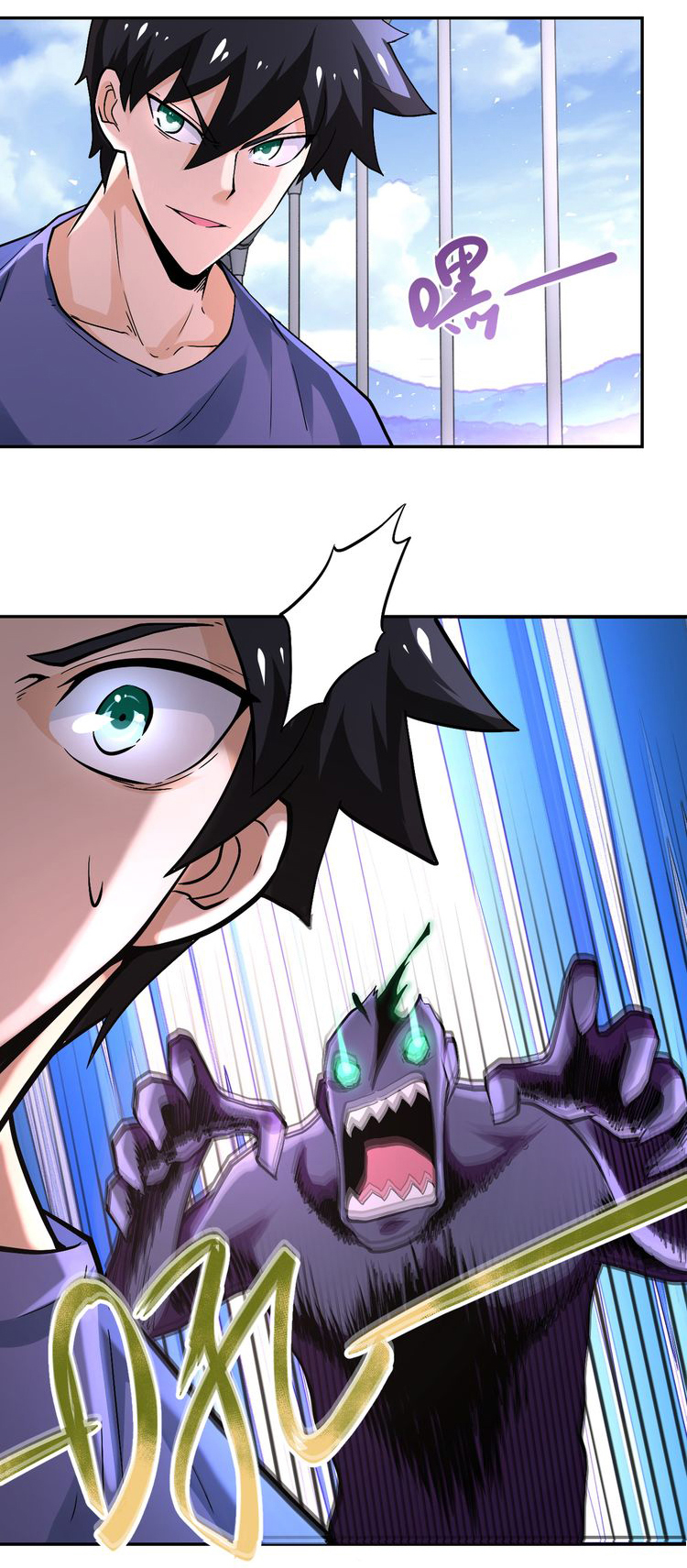 Apocalyptic Super System ตอนที่ 123 หน้า 14