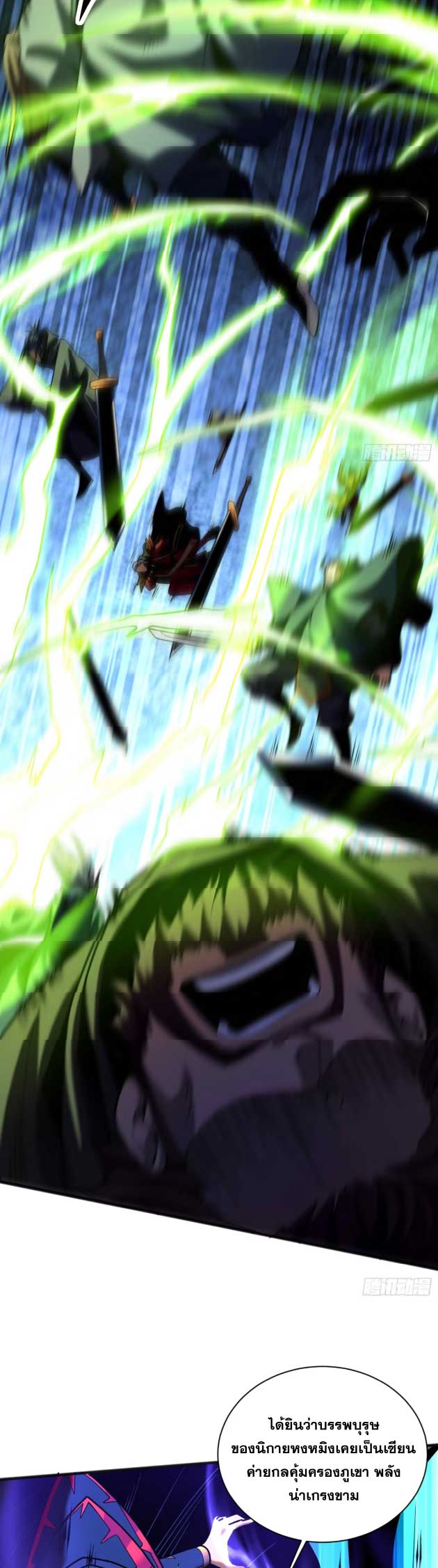 My Disciples Cultivate, While I Slack Off!  ศิษย์ของข้าฝกฝน ส่วนข้าขี้เกียจ ตอนที่ 41 หน้า 16