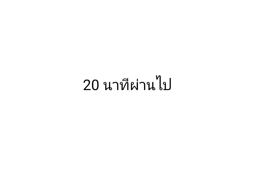 การเกิดใหม่ของพระเจ้ากับระบบผลาญเงินสุดกาว ตอนที่ 74 หน้า 17