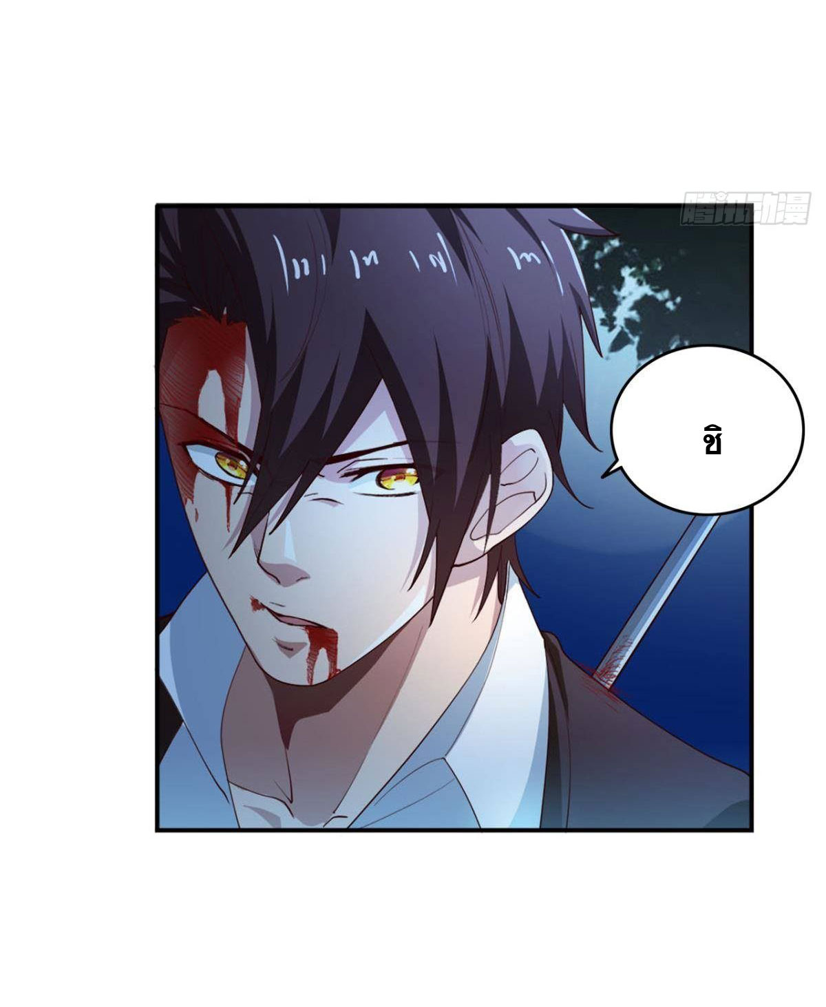 แก้วิกฤตแห่งสวรรค์ ตอนที่ 12 หน้า 23