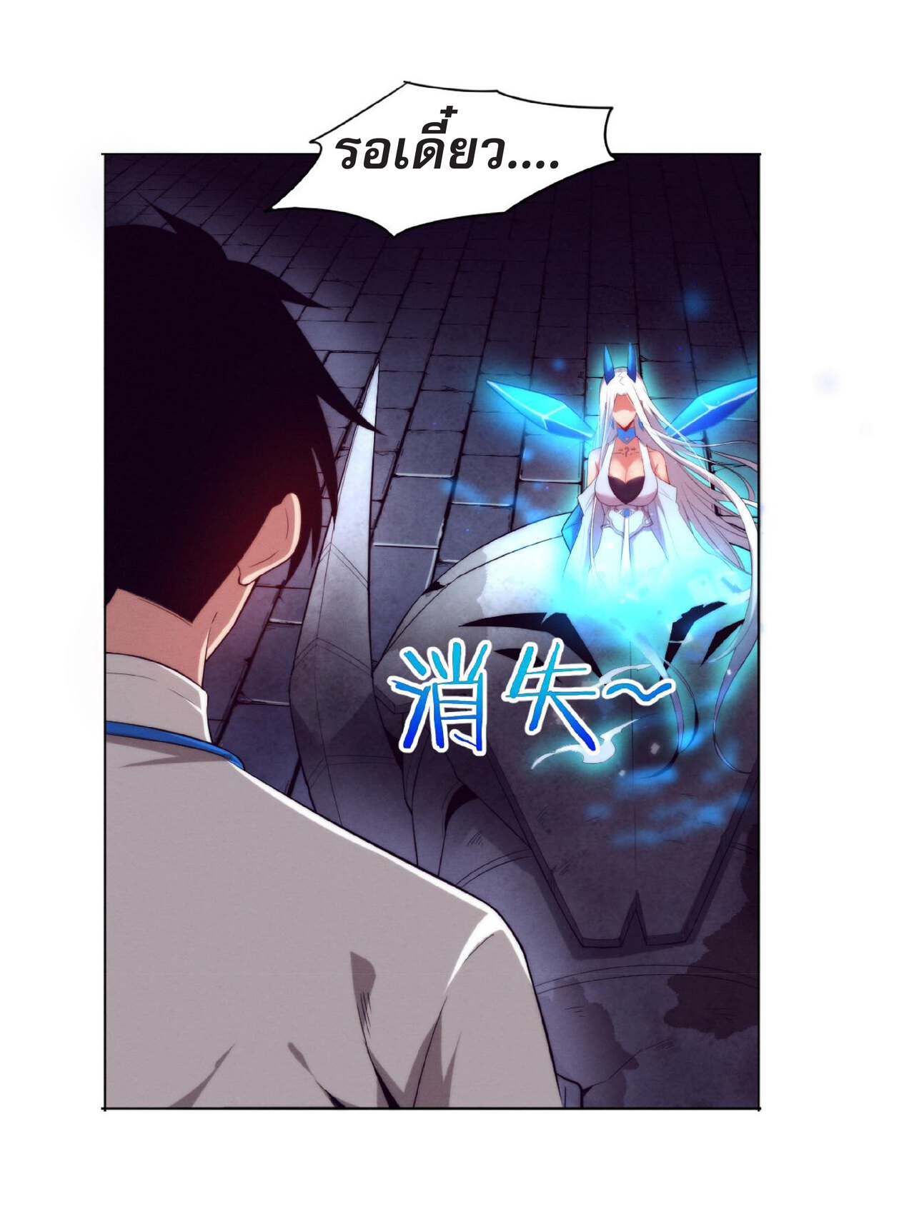 the frenzy of evolution การวิวัฒนาการที่บ้าคลั่ง ตอนที่ 54 หน้า 44