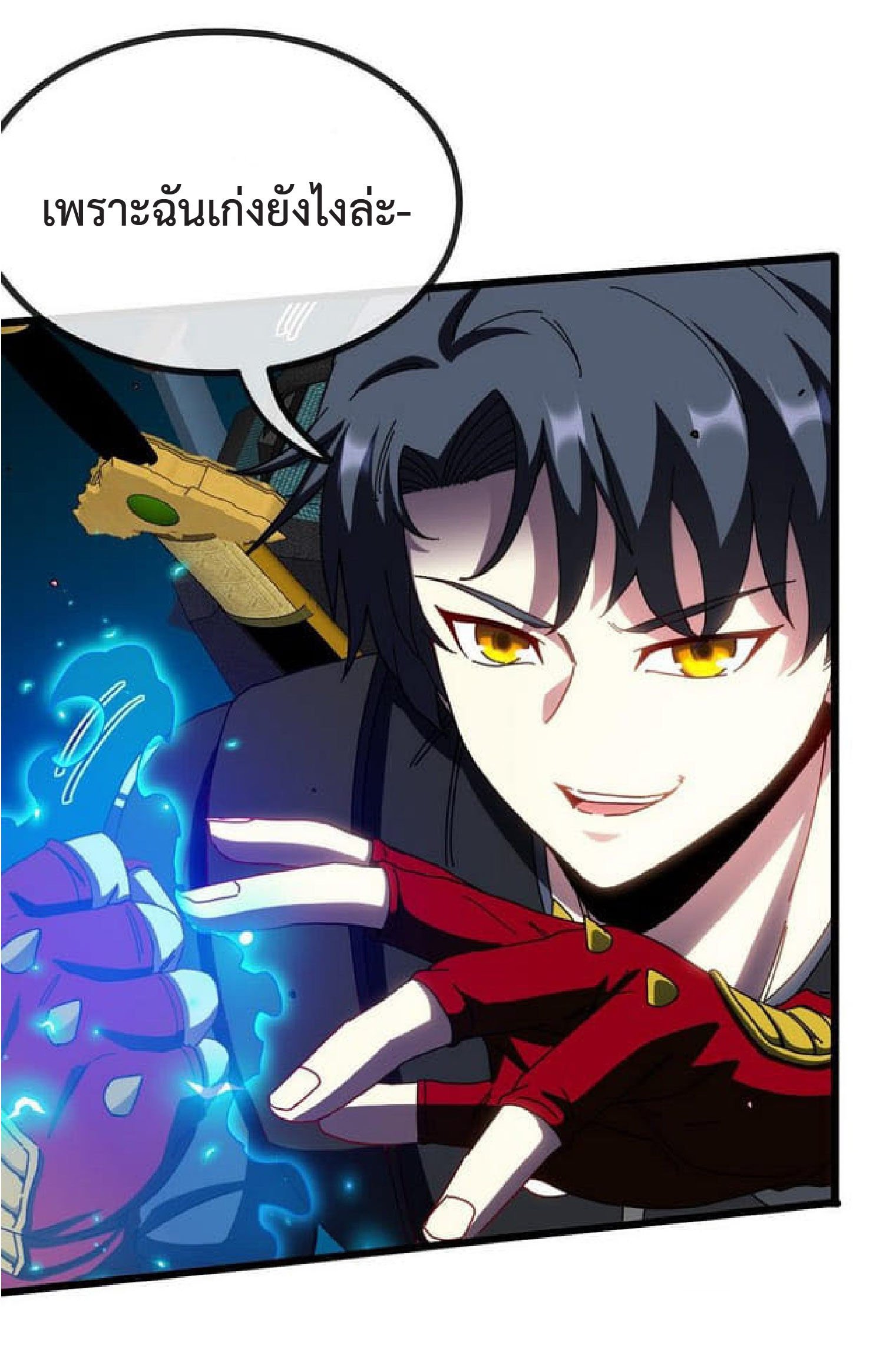 Super god system  ระบบสุดเทพ ตอนที่ 51 หน้า 20