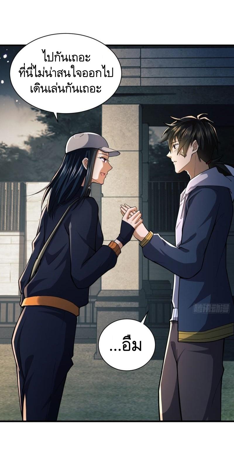 THE FIRST ORDER ตอนที่ 155 หน้า 56