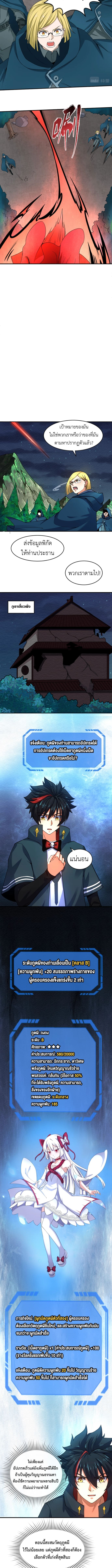 Era of the Haunted - ยุคสมัยแห่งภูตผี ตอนที่ 11 หน้า 6