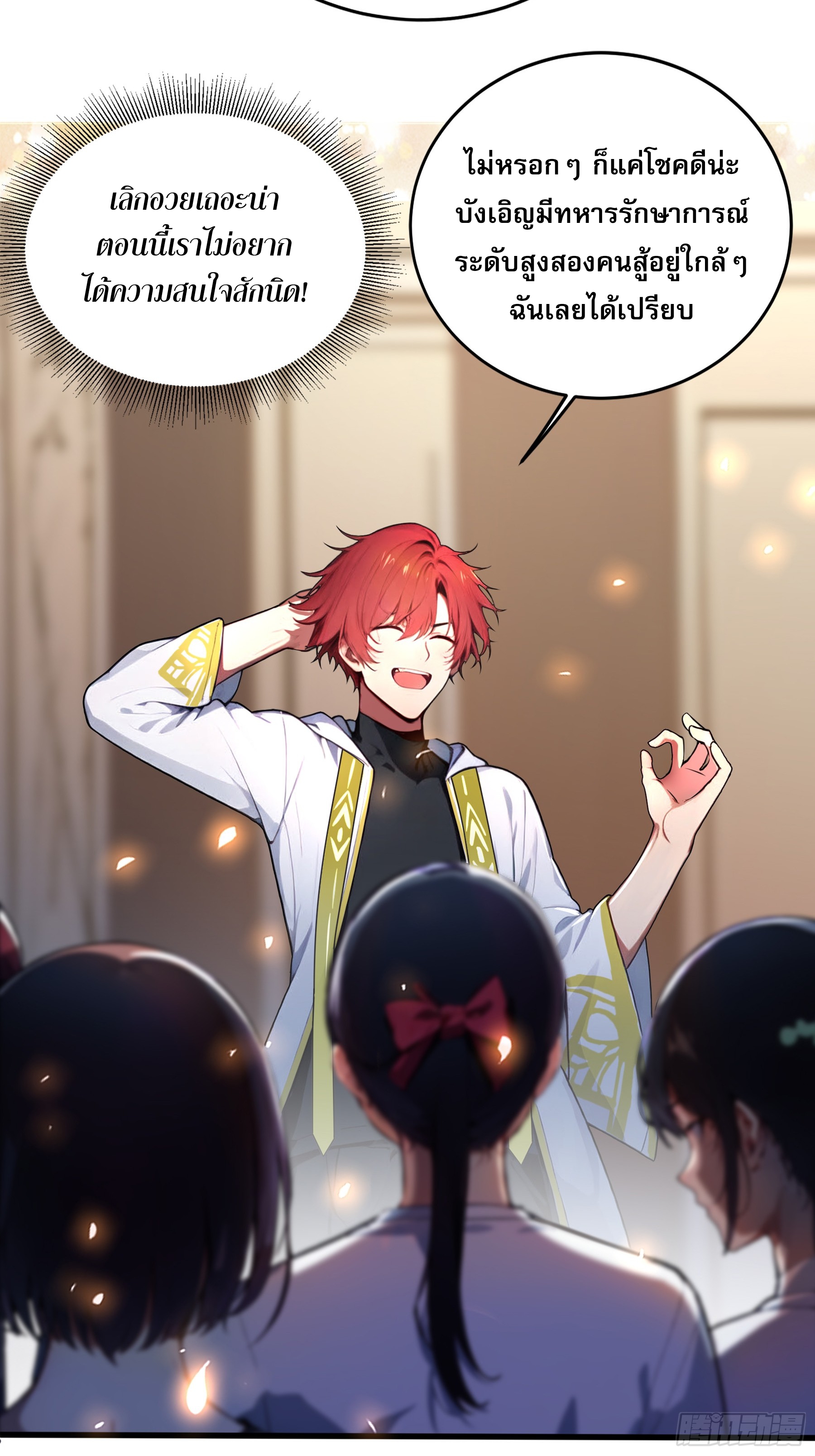 เปลี่ยนอาชีพเหมือนกันแต่สกิลของผมดันเป็นเวทย์ต้องห้ามทั้งหมด ตอนที่ 6 หน้า 50
