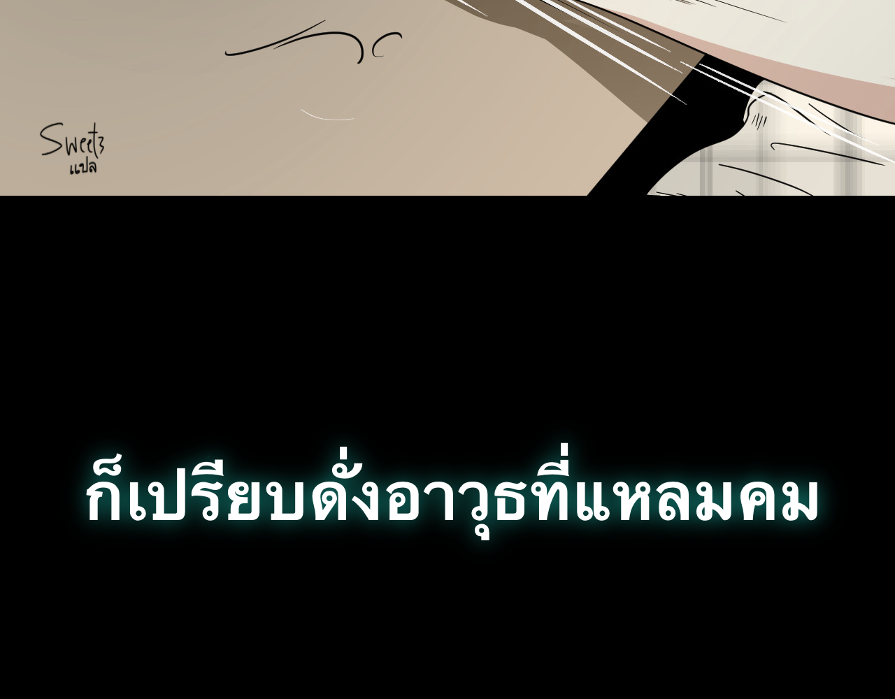 อัจฉริยะนักแบดเงา ตอนที่ 1 หน้า 32