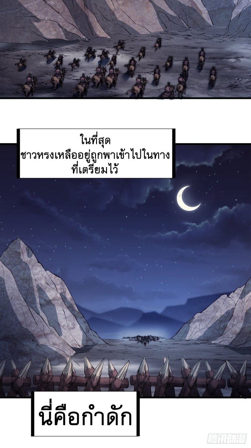 Starting a Mountain ตอนที่ 135 หน้า 34
