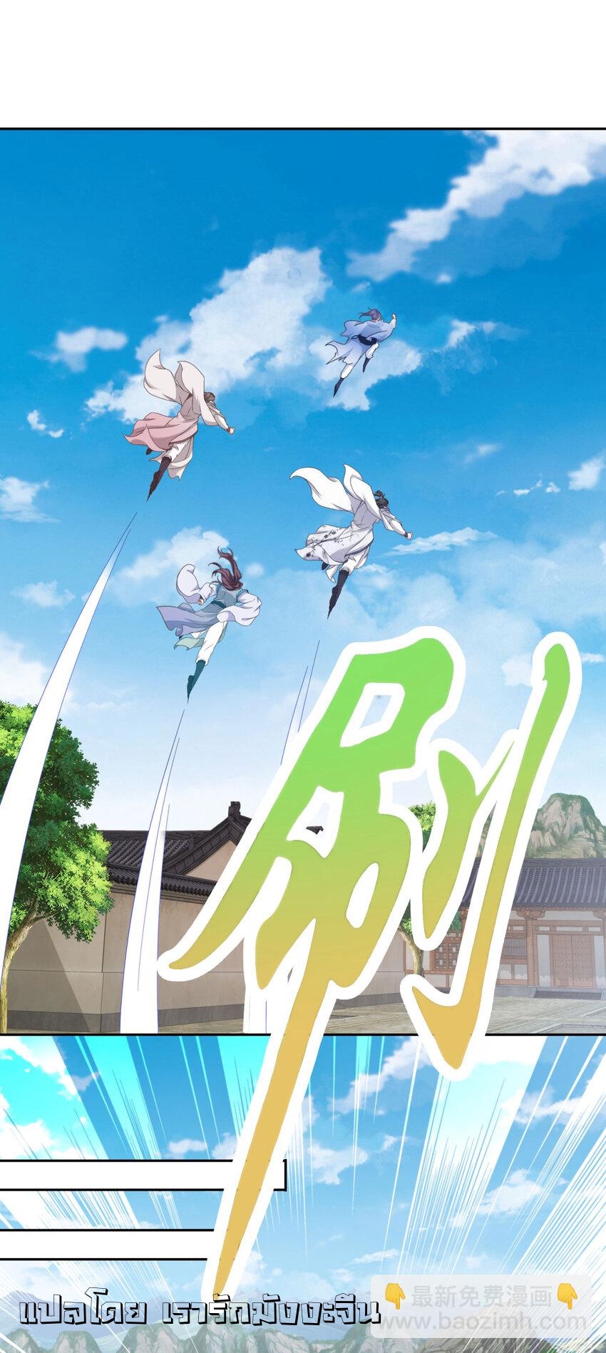 จักรพรรดิวิญญาณศักดิ์สิทธิ์ (ทันจีน) ตอนที่ 352 หน้า 17