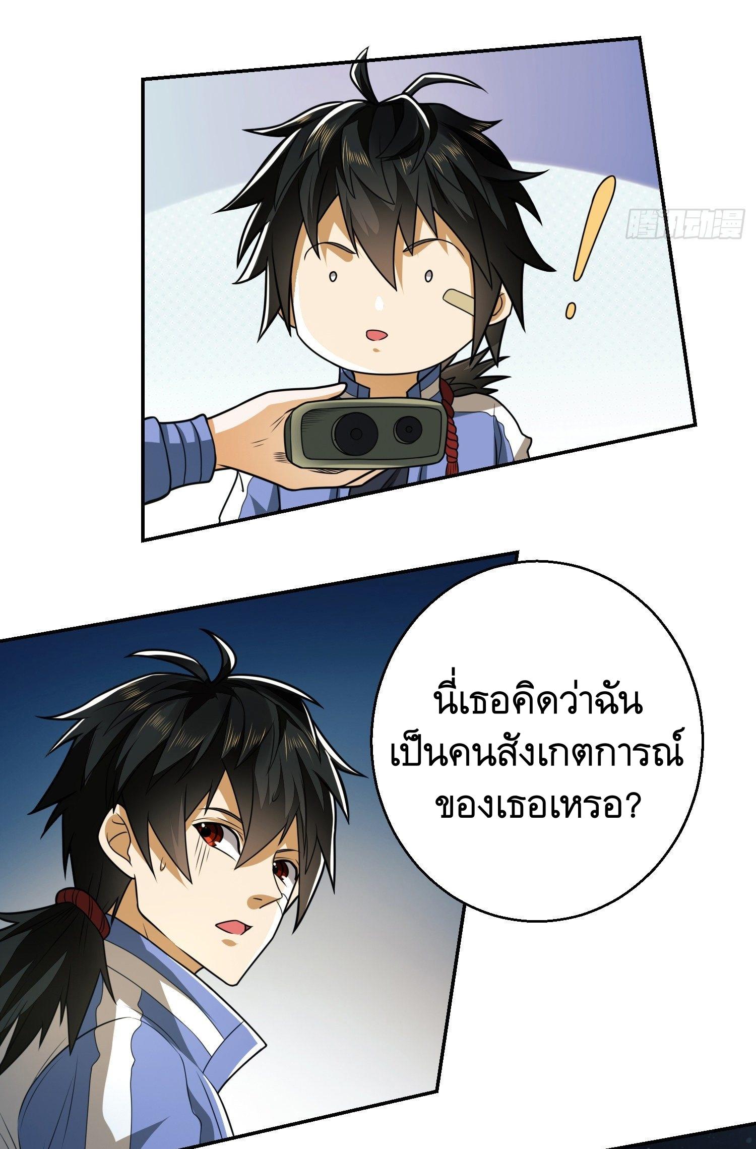 THE FIRST ORDER ตอนที่ 73 หน้า 23
