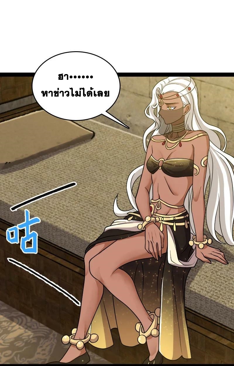 ชีวิตอันสันโดษของจักพรรดิ์หลินเกอ ตอนที่ 208 หน้า 12