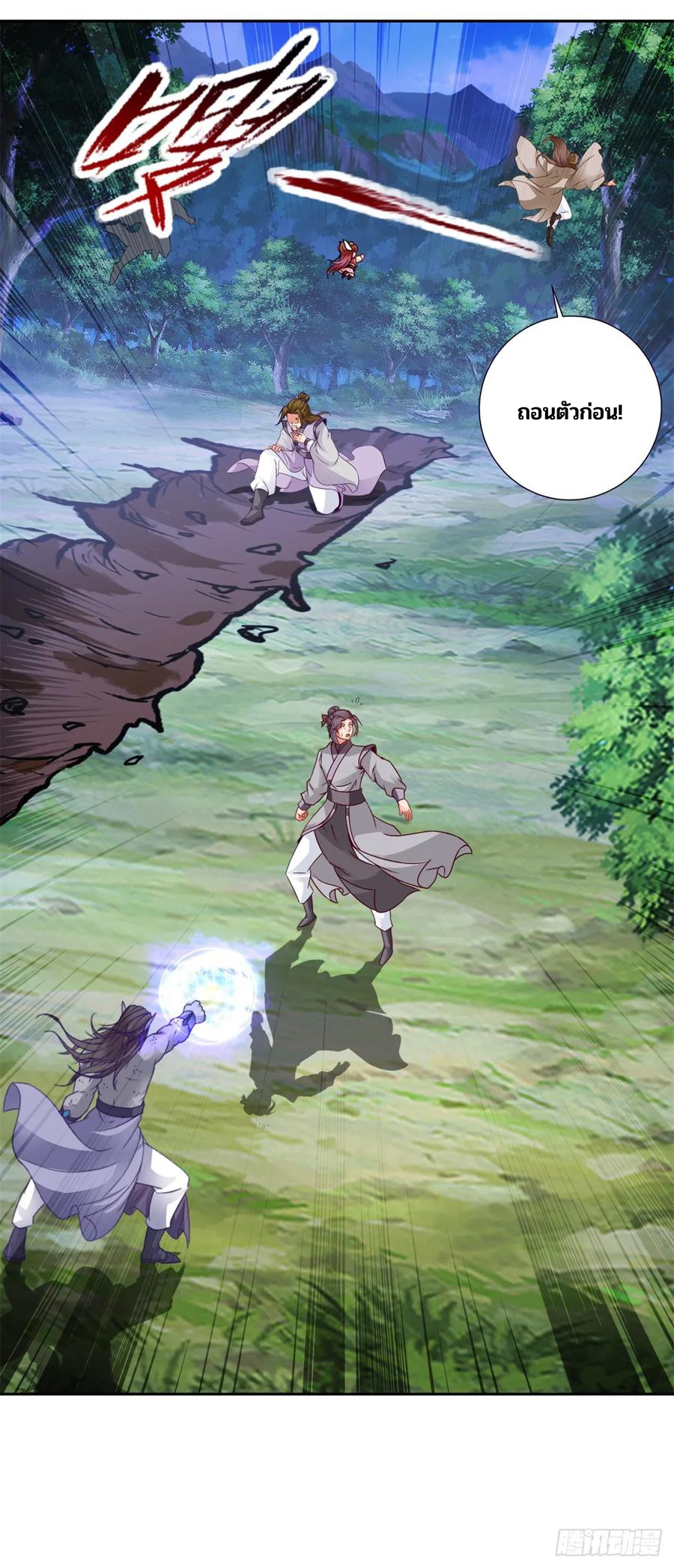 จักรพรรดิวิญญาณศักดิ์สิทธิ์ (ทันจีน) ตอนที่ 279 หน้า 16