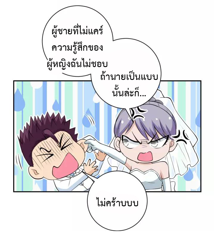 Apocalyptic Super System ตอนที่ 56 หน้า 17