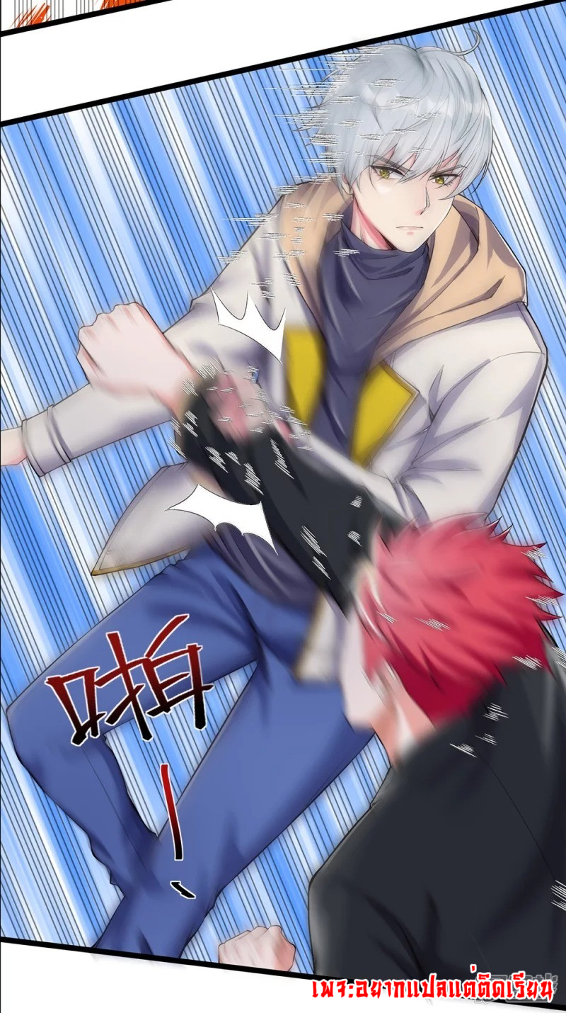 การเกิดใหม่ของจอมมารผู้ยิ่งใหญ่ ตอนที่ 10 หน้า 10