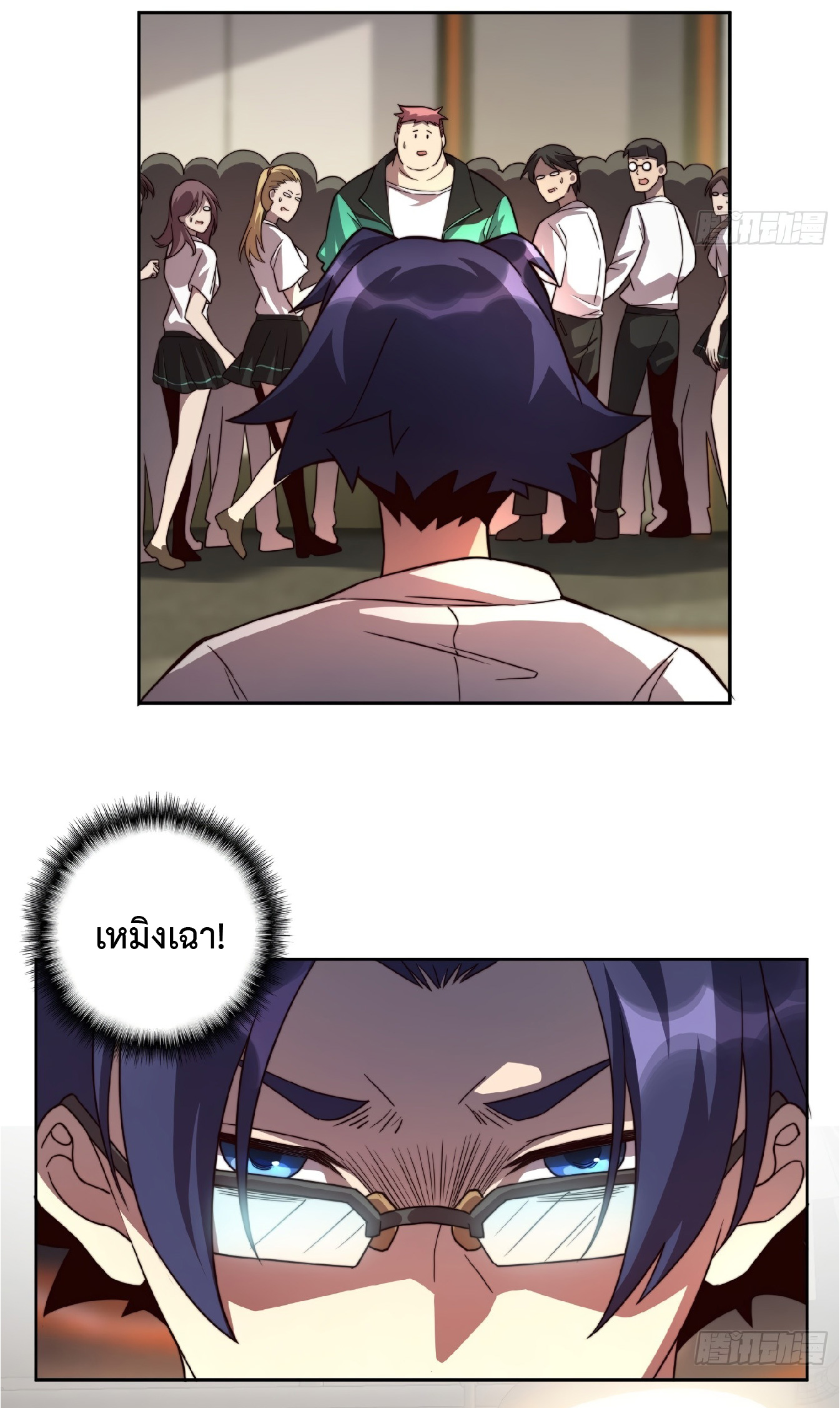 The People On Earth Are Too Ferocious ตอนที่ 7 หน้า 12