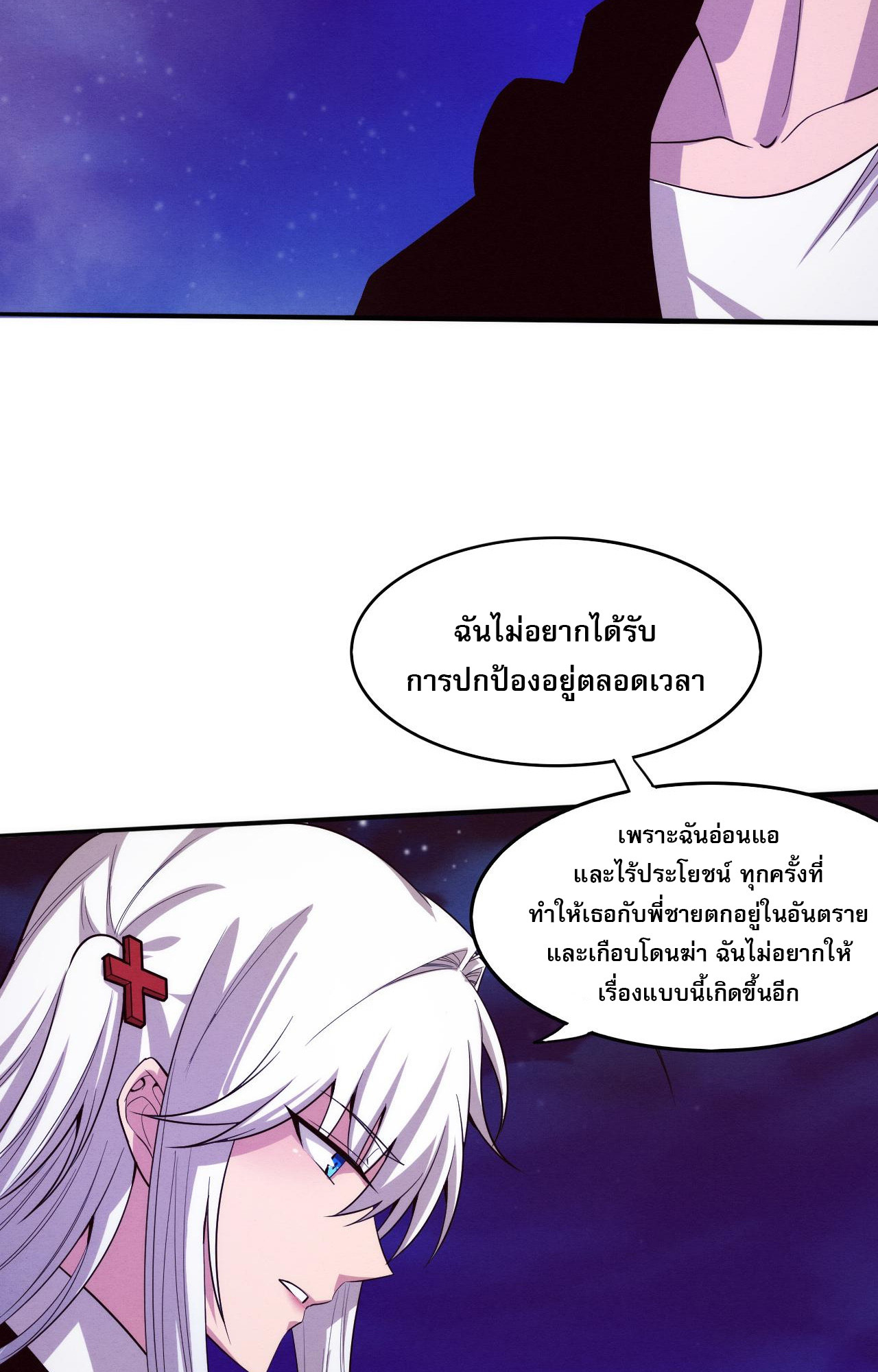 The Frenzy Of Evolution ตอนที่ 92 หน้า 48