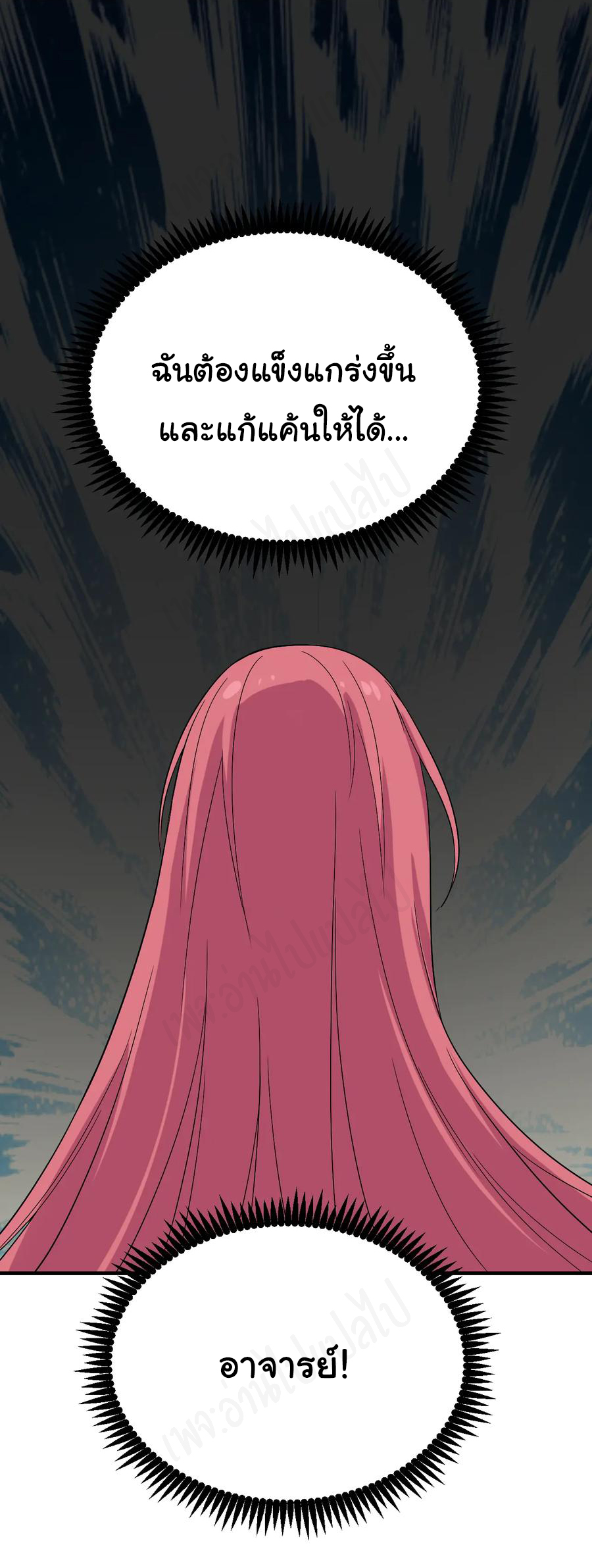 Sanjie Taobao Store ระบบร้านค้าเทพเจ้า ตอนที่ 185 หน้า 9