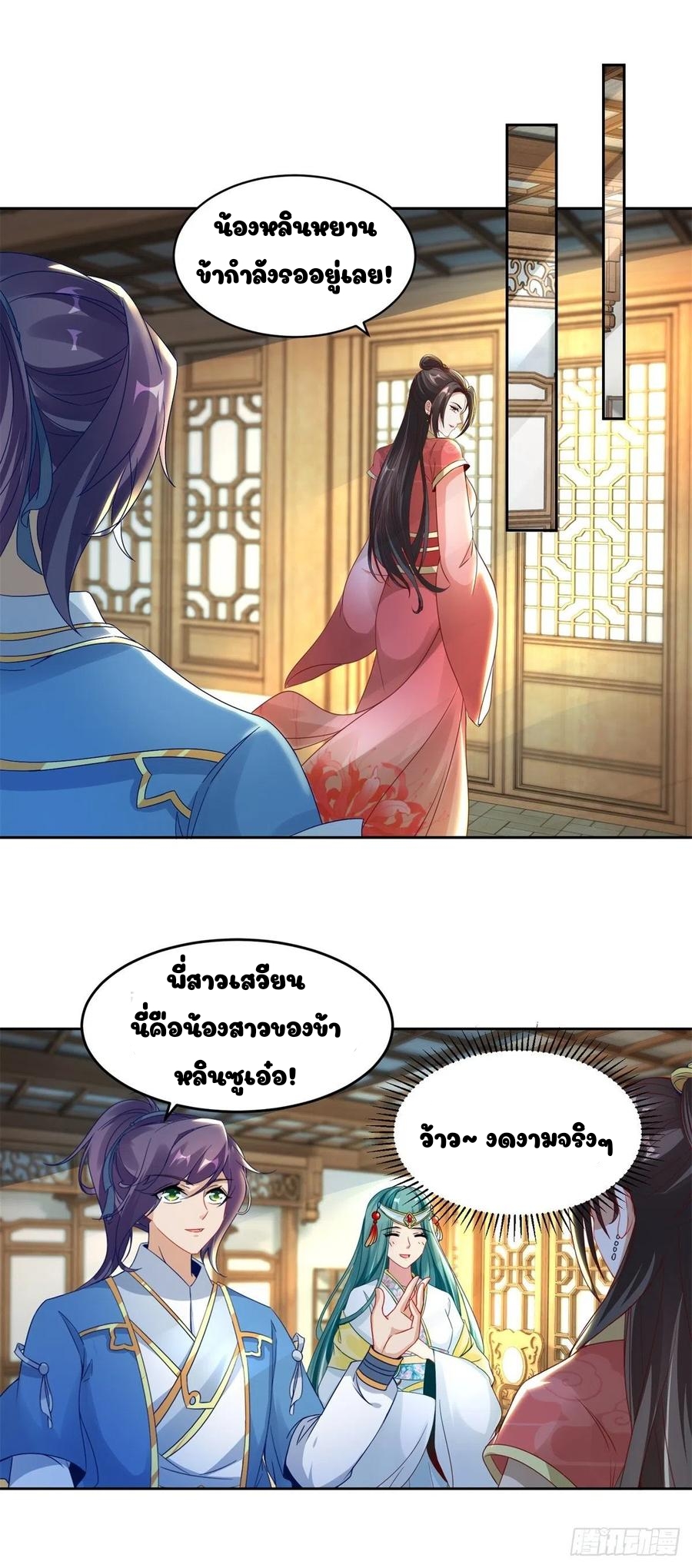 จักรพรรดิวิญญาณศักดิ์สิทธิ์ (ทันจีน) ตอนที่ 64 หน้า 7