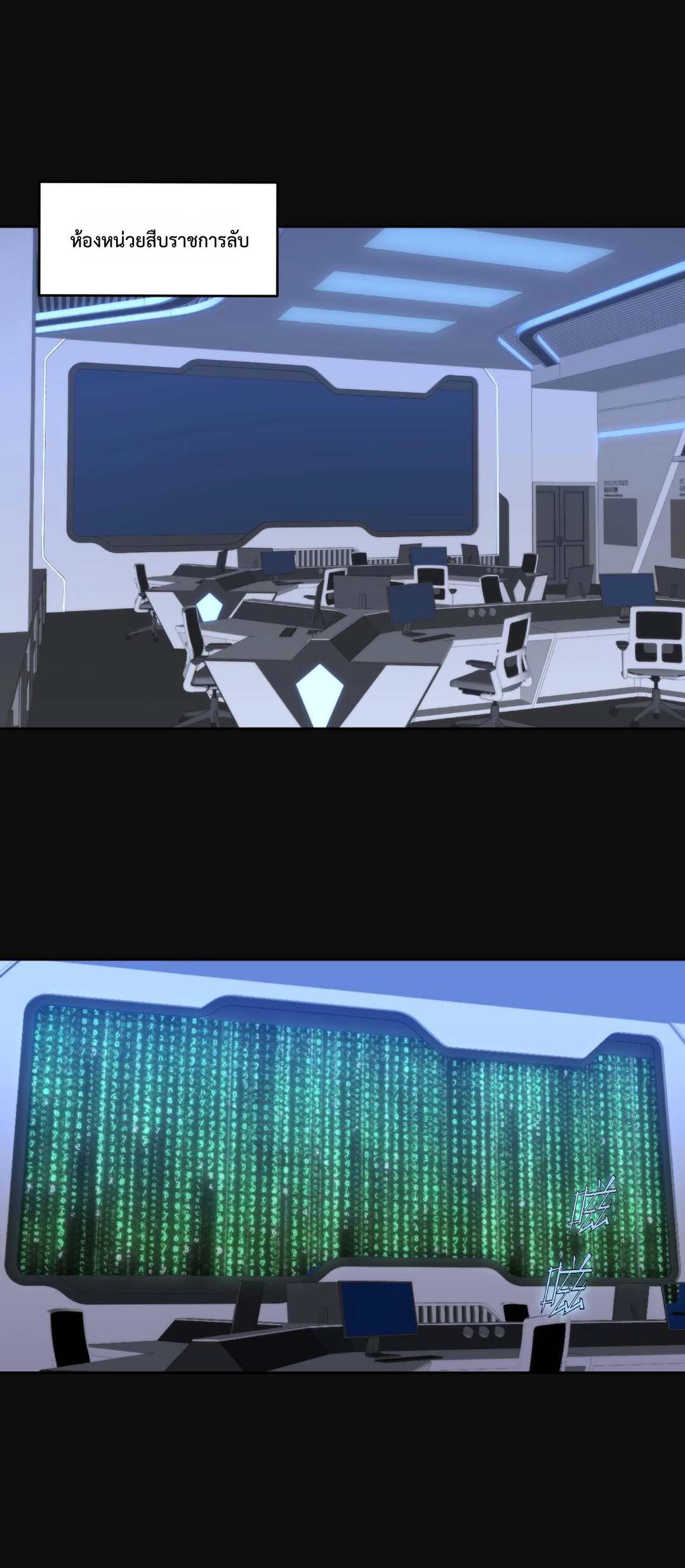 The Age of Genes ตอนที่ 5 หน้า 15