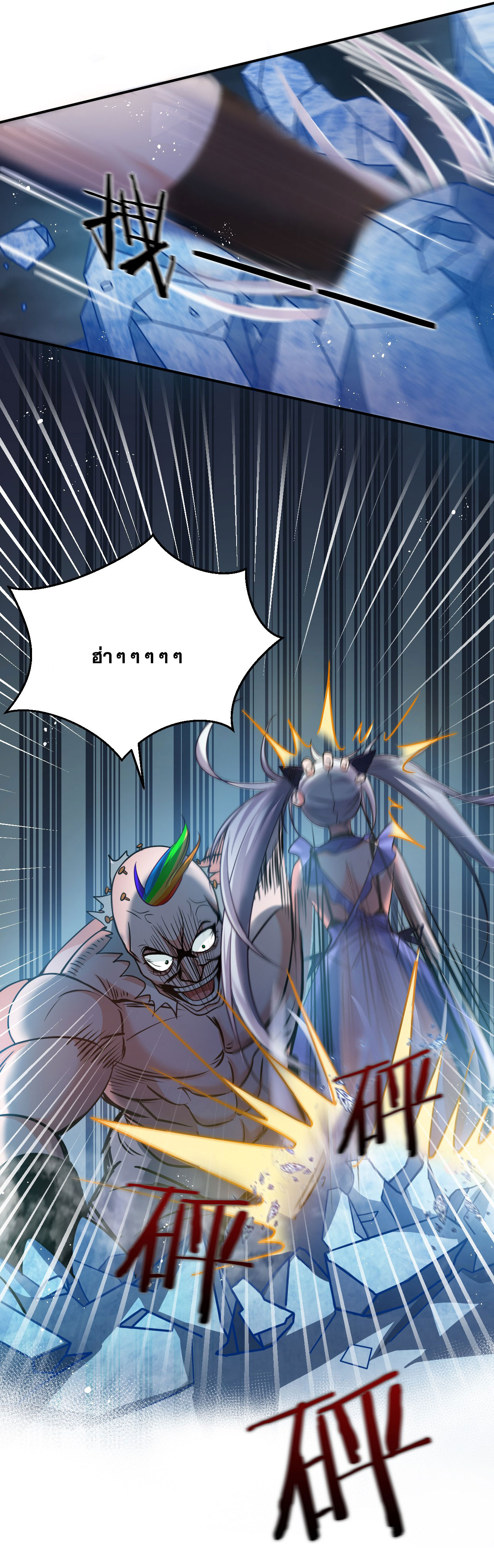 ข้าเพียงต้องการฝึกฝนศิษย์น้องหญิงก็เท่านั้น ตอนที่ 43 หน้า 8