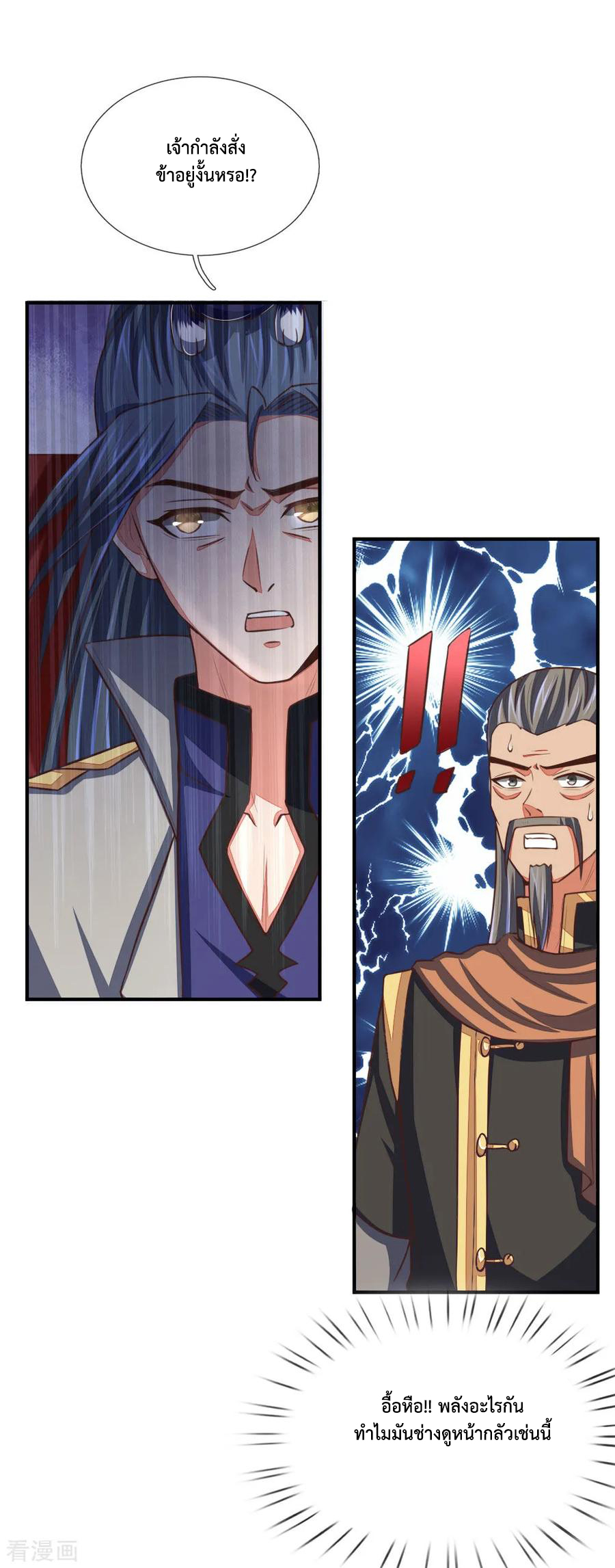 การกลับมาของเทพทำลายล้าง ตอนที่ 88 หน้า 16