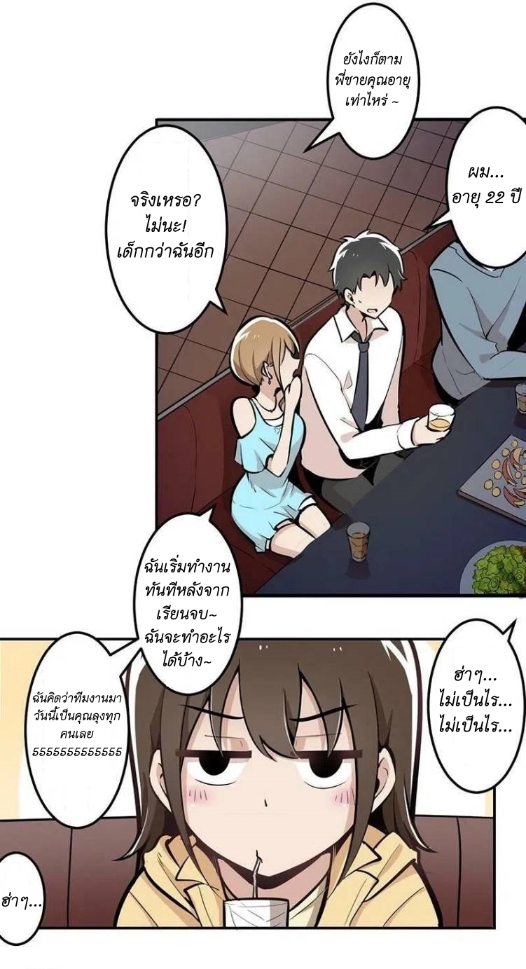 We Are In Love! ตอนที่ 15 หน้า 12