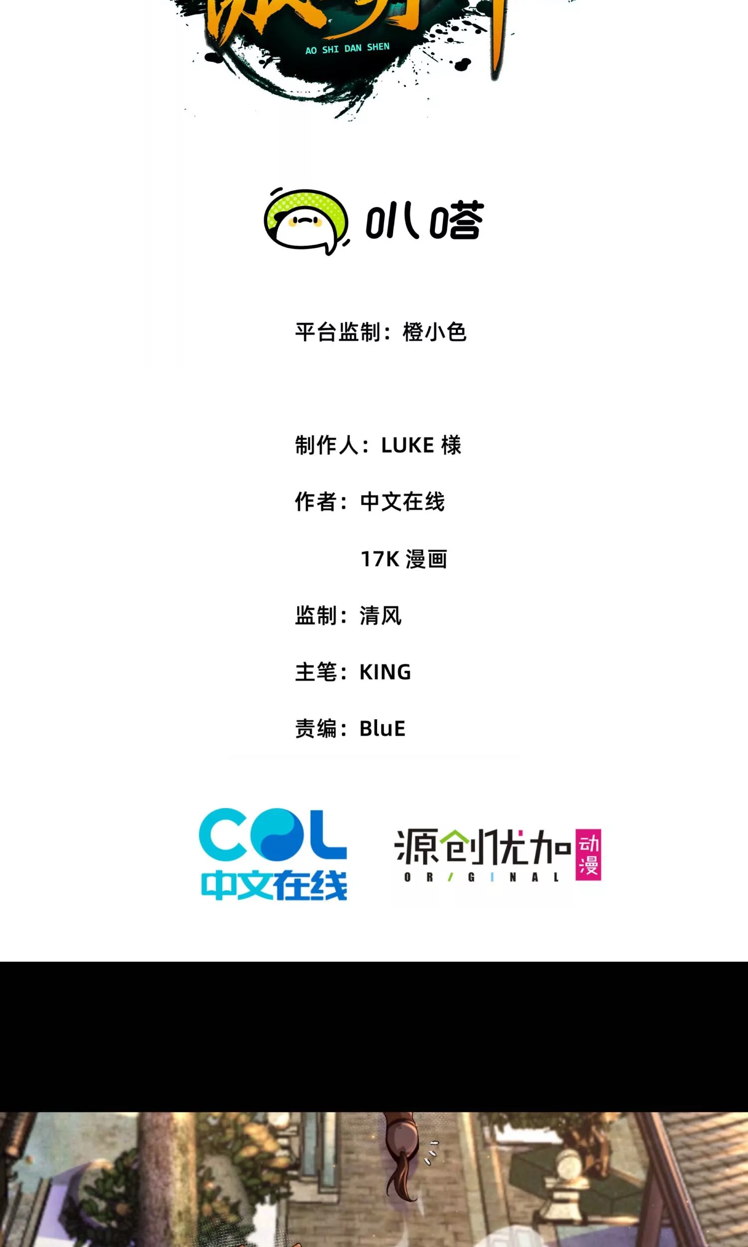 ท้าทายดินแดนพระเจ้า ตอนที่ 22 หน้า 2