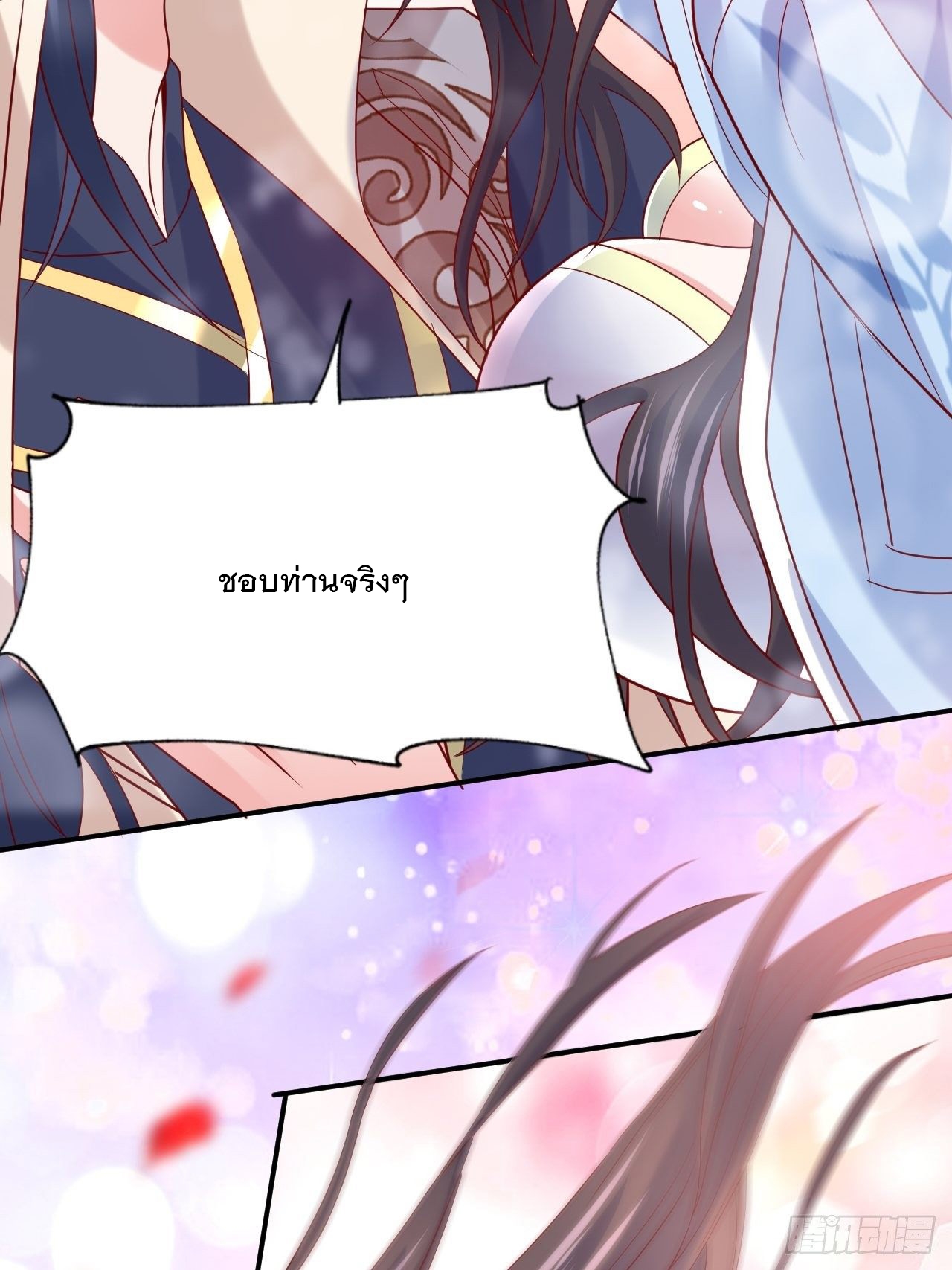 Becoming A God By Teaching Six Sisters - ข้ามีพี่สาวสุดแกร่งทั้งหกที่หาใครเทียบได้ ตอนที่ 12 หน้า 35