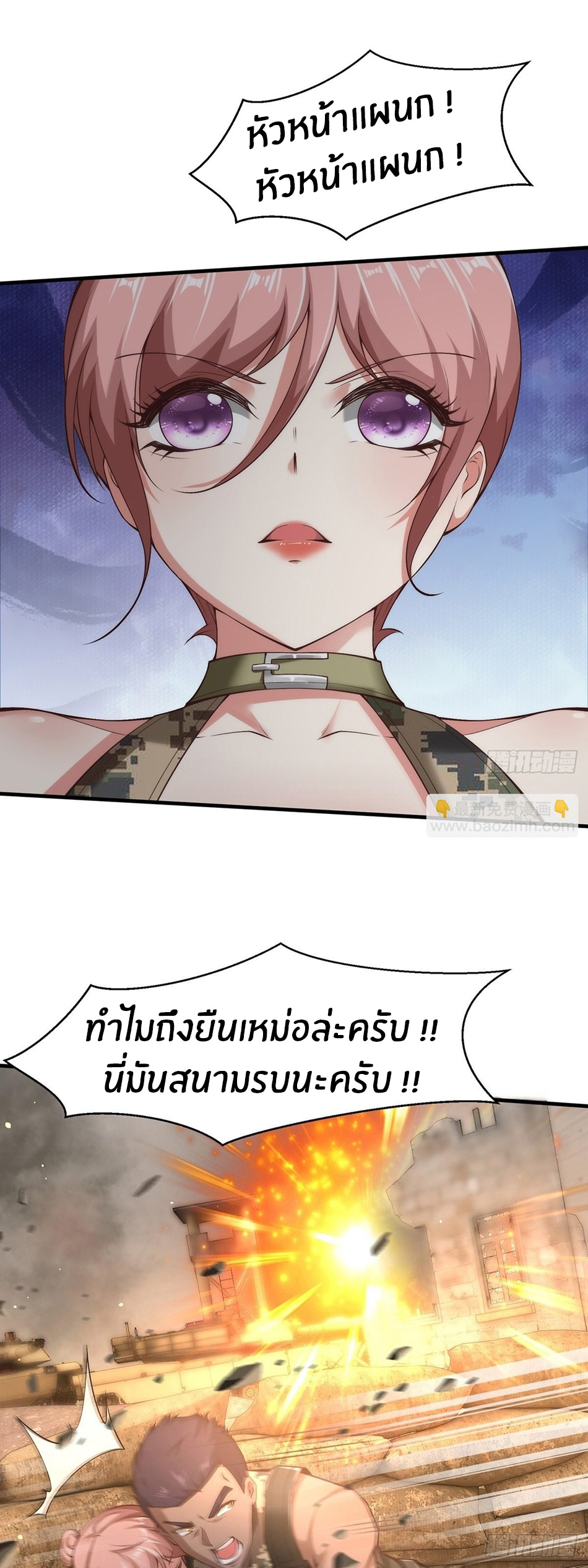 ขอล่ะอย่าเป็นที่ 1 เลย ตอนที่ 62 หน้า 31
