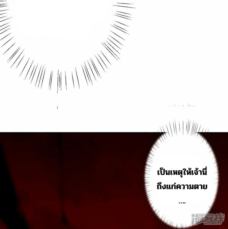 บรรพบุรุษผู้ขัดเกลากายา (ทันจีน) ตอนที่ 182 หน้า 12