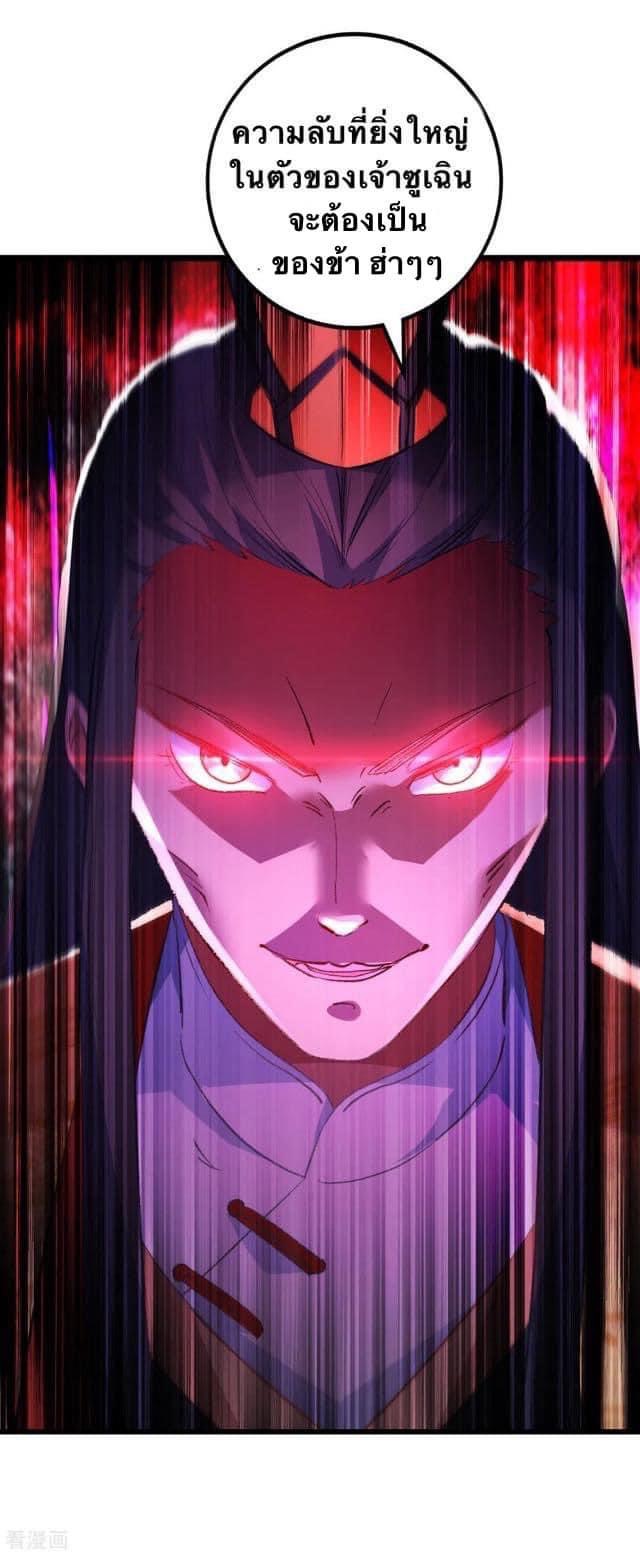 ระบบโครตเกรียน คะแนนล้านล้าน (ฮาเร็ม) ตอนที่ 35 หน้า 24