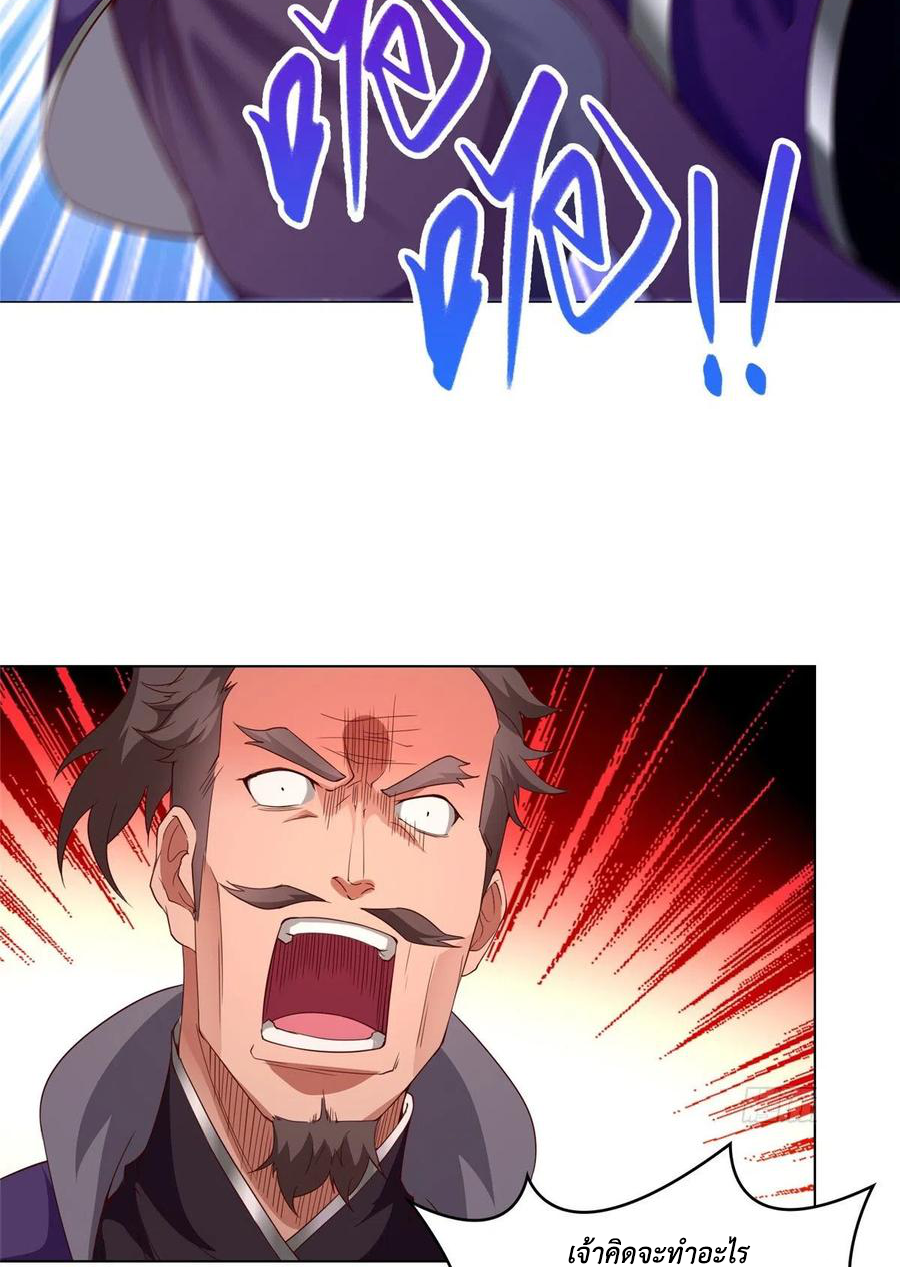 (ชนจีน) Dragon Master (จูหมิง นักรบเซียนมังกร) ตอนที่ 54 หน้า 31