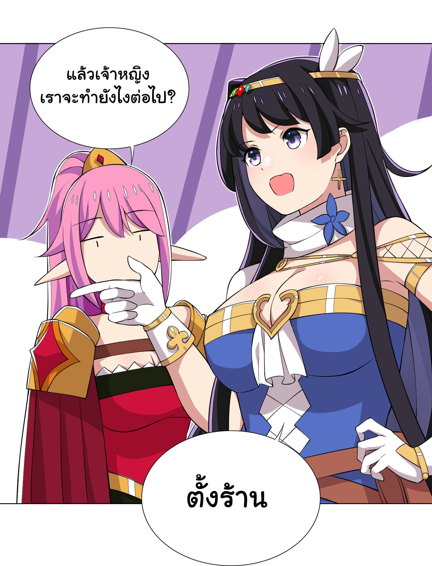 ผมเกิดใหม่เป็นสุดยอดเทพและตัวละครในเกมของผมเป็นเจ้าหญิงแห่งโชคที่มีค่าโชค666นะคร๊าบบ ตอนที่ 20 หน้า 11