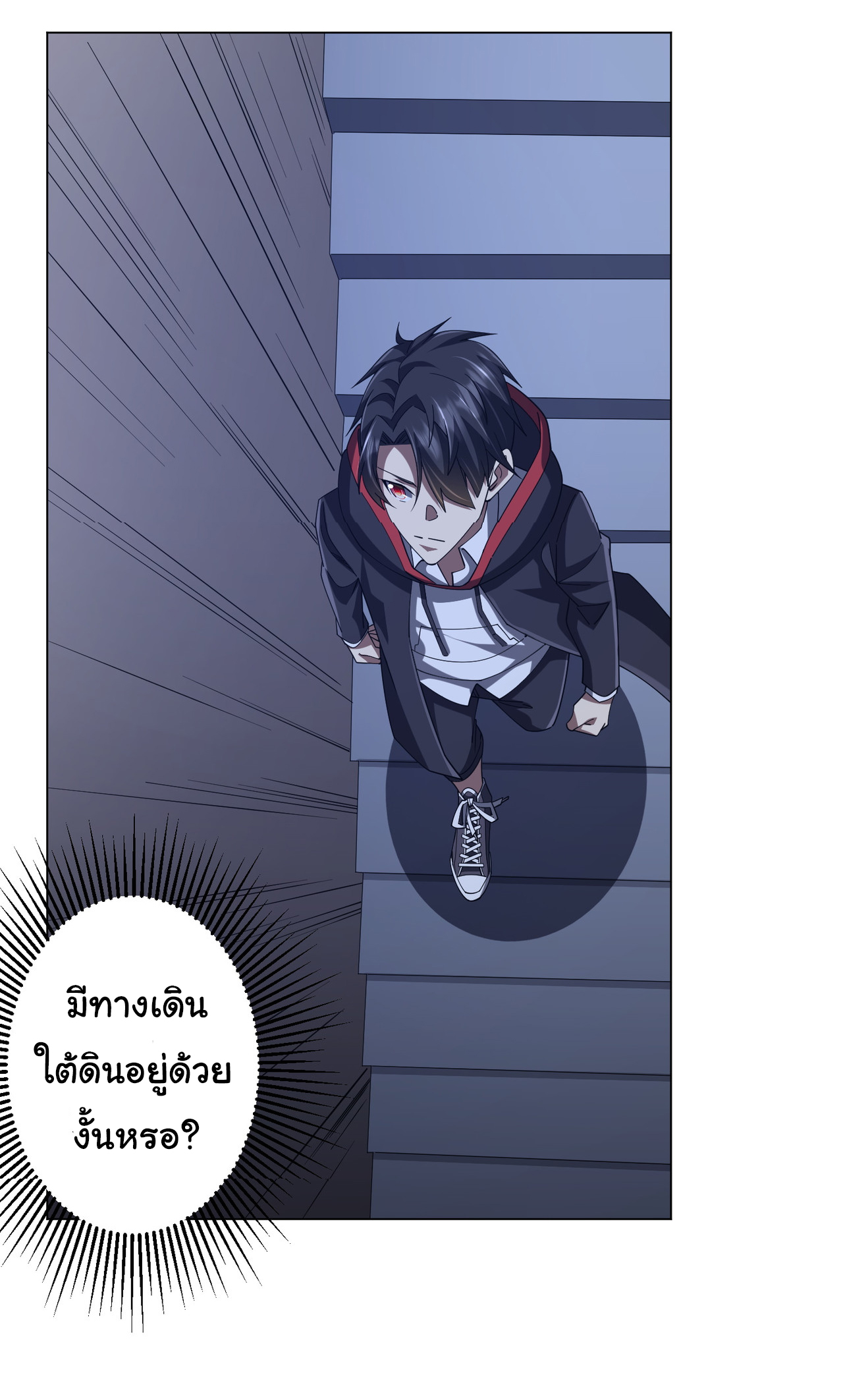 Start with trillions of coins ตอนที่ 127 หน้า 29