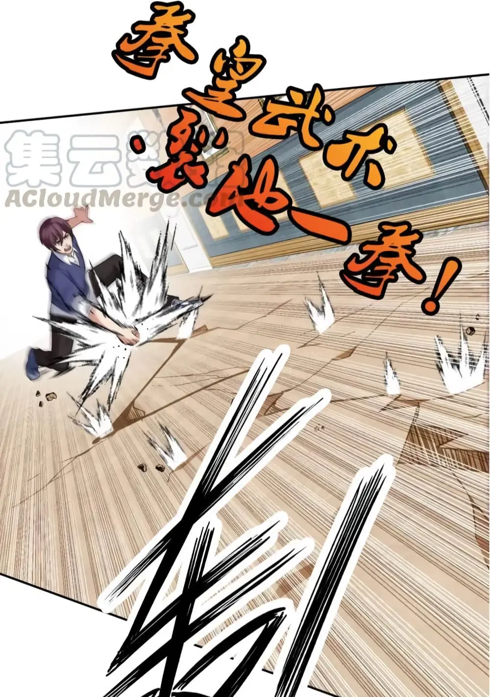 ฉันเป็นอัจฉริยะที่ไม่มีใครเอาชนะได้ ตอนที่ 13 หน้า 4