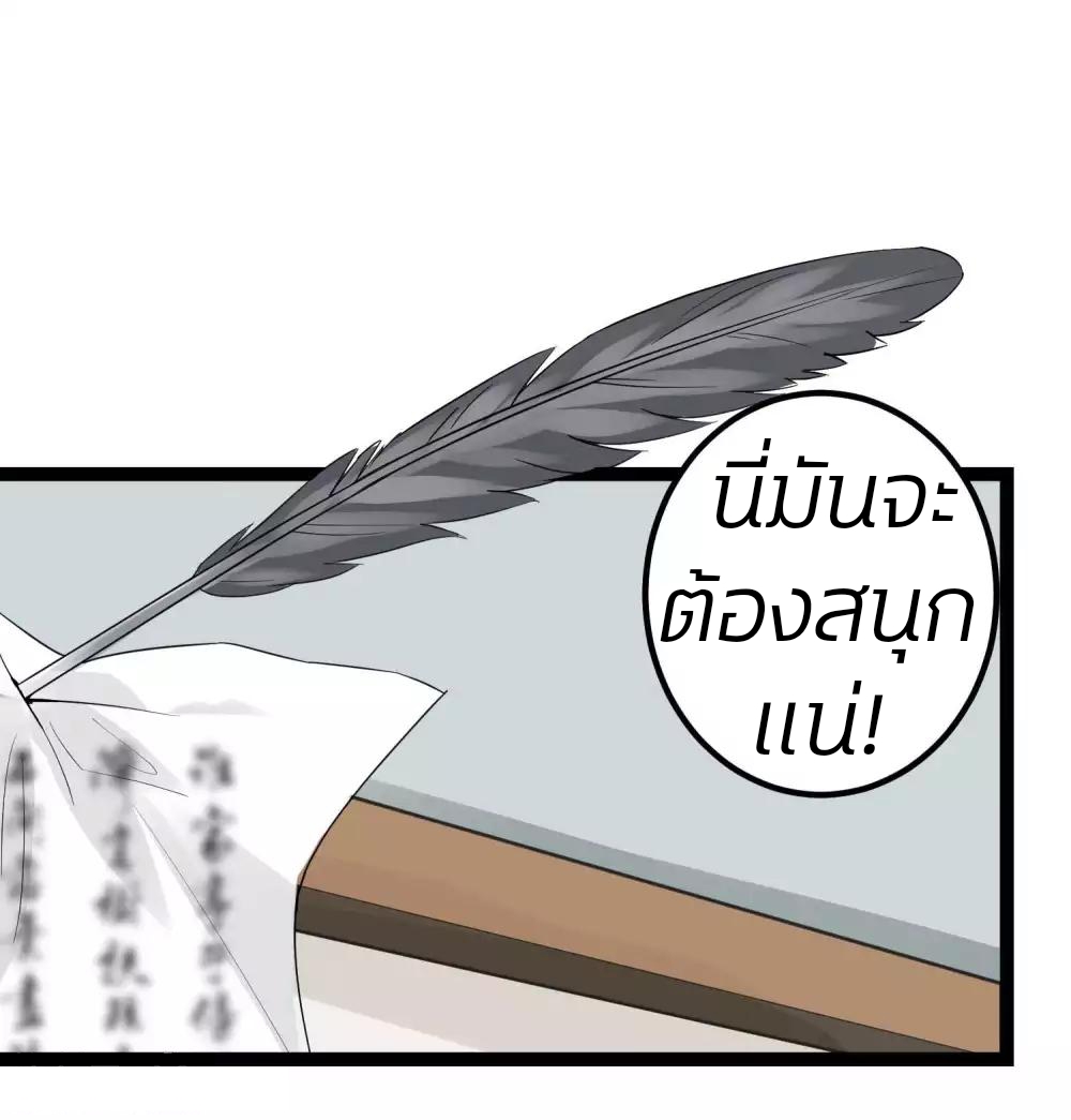 คุณหนูใหญ่แพทย์พิษมรณะ ตอนที่ 45 หน้า 14