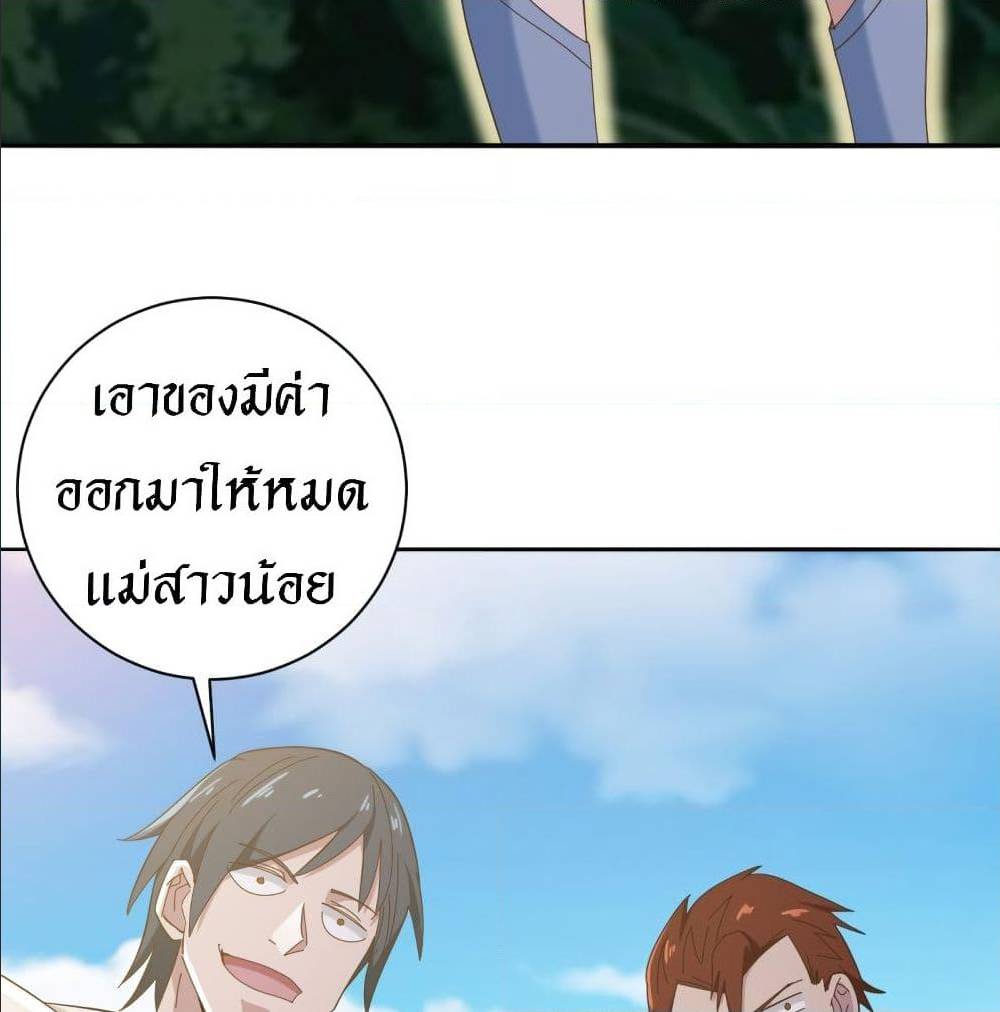 Peerless Martial Arts Everlasting : จักรพรรดินิรันดร์กาล ตอนที่ 13 หน้า 10