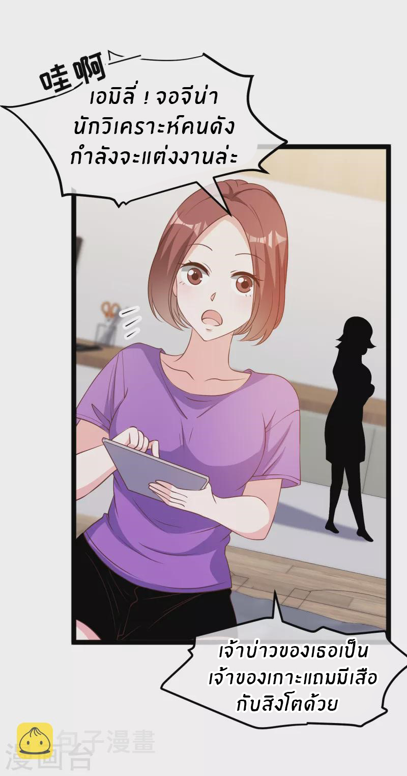 God Fisherman ตอนที่ 207 หน้า 14