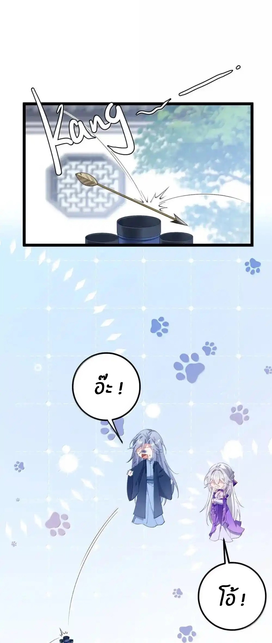 Crash into the body of the emperor's daughter ตอนที่ 25 หน้า 30