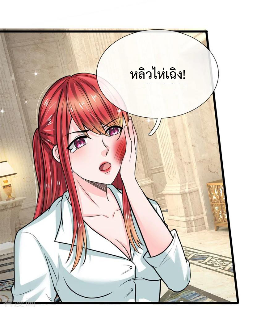 ยอดปรมาจารย์ล้างแค้น ตอนที่ 29 หน้า 4