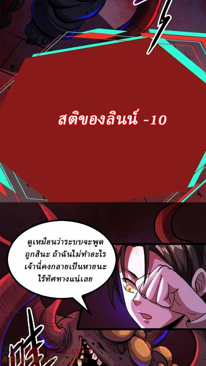 Mysterious Pharmacist ตอนที่ 16 หน้า 9