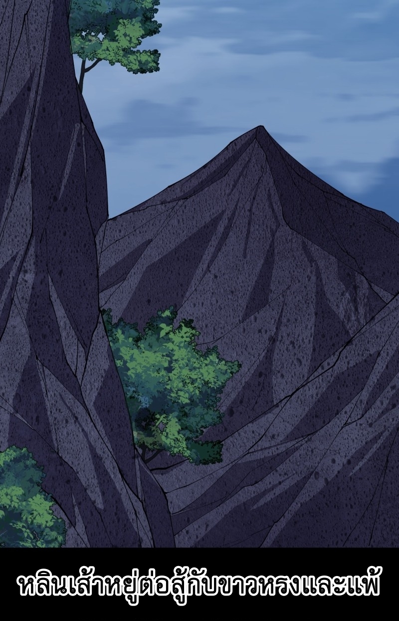 Starting a Mountain ตอนที่ 150 หน้า 19