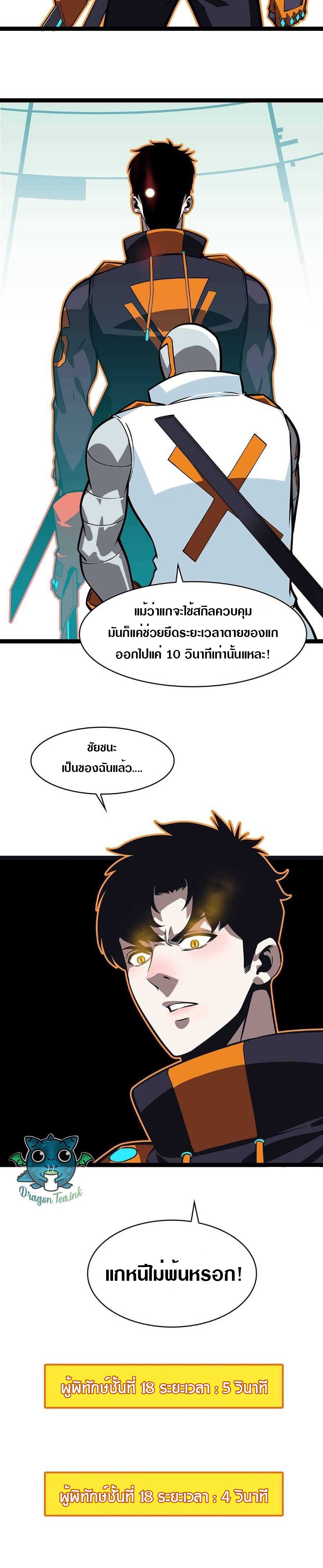 It all starts with playing game seriously ตอนที่ 52 หน้า 14