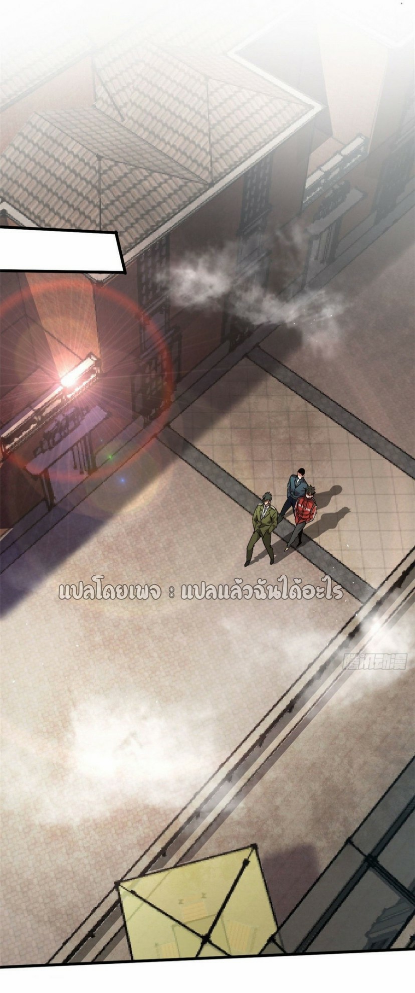 รูเล็ตเวิลด์ สุ่มไอเทมเอาชีวิตรอด ตอนที่ 92 หน้า 9