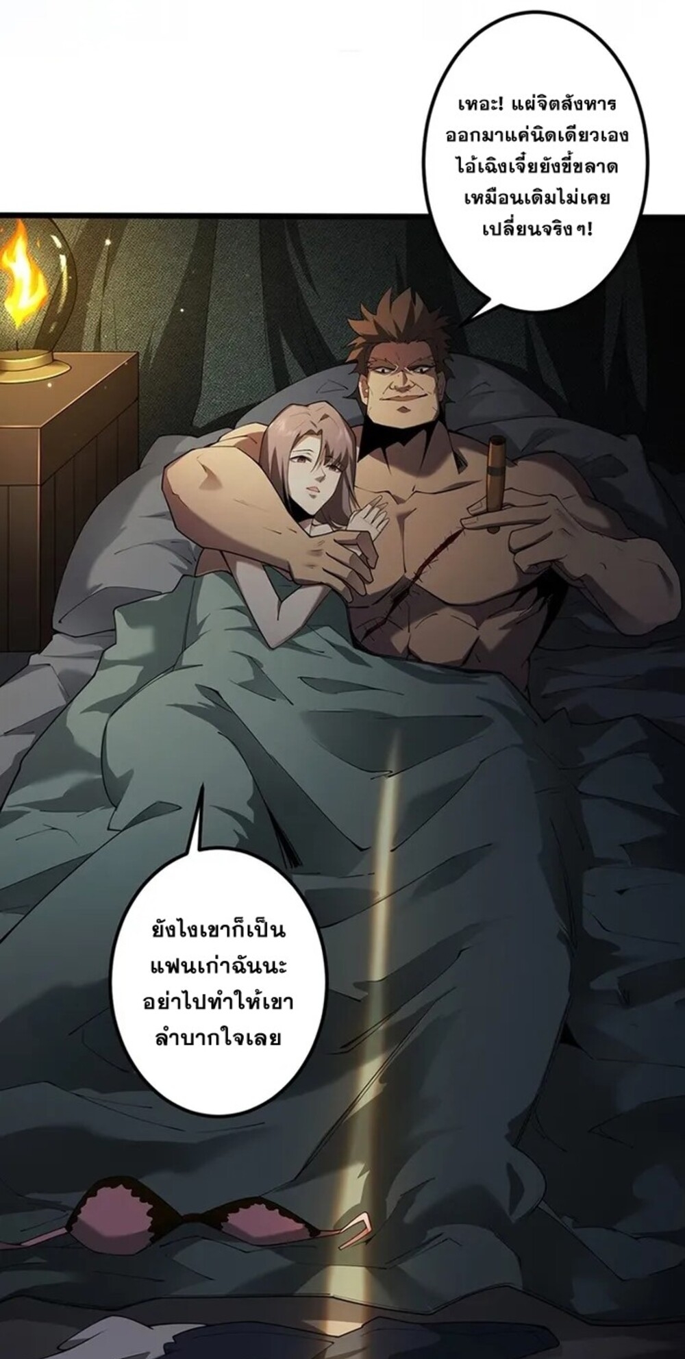 จ้าวแห่งพงไพรผู้หวนคืน ตอนที่ 7 หน้า 49