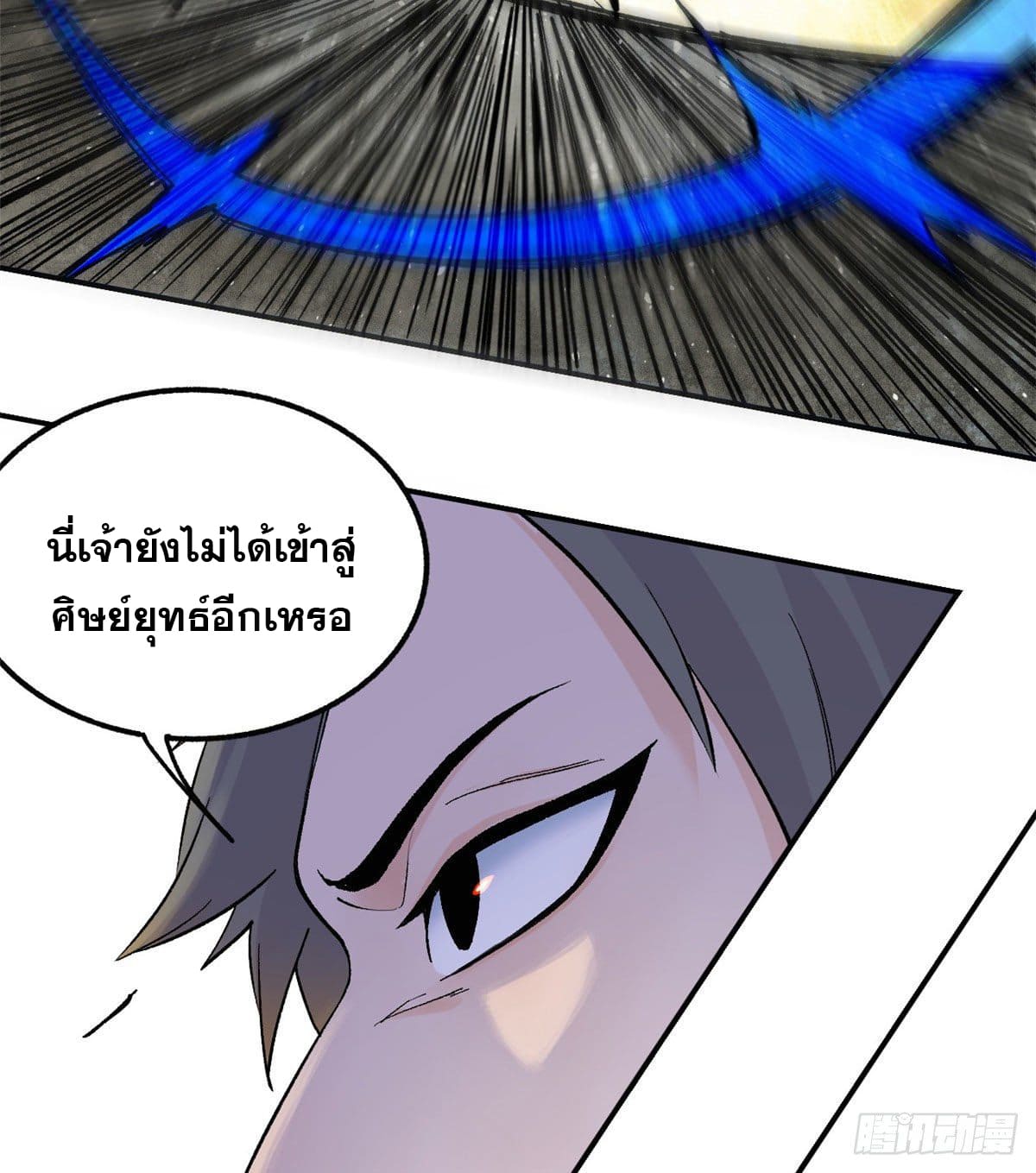 นิกายที่แข็งแกร่งที่สุด (ทันจีน) ตอนที่ 34 หน้า 17