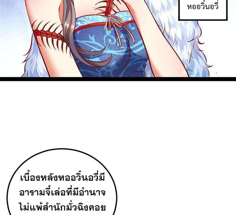 1.เรียกข้าว่าจอมมาร ตอนที่ 27 หน้า 158