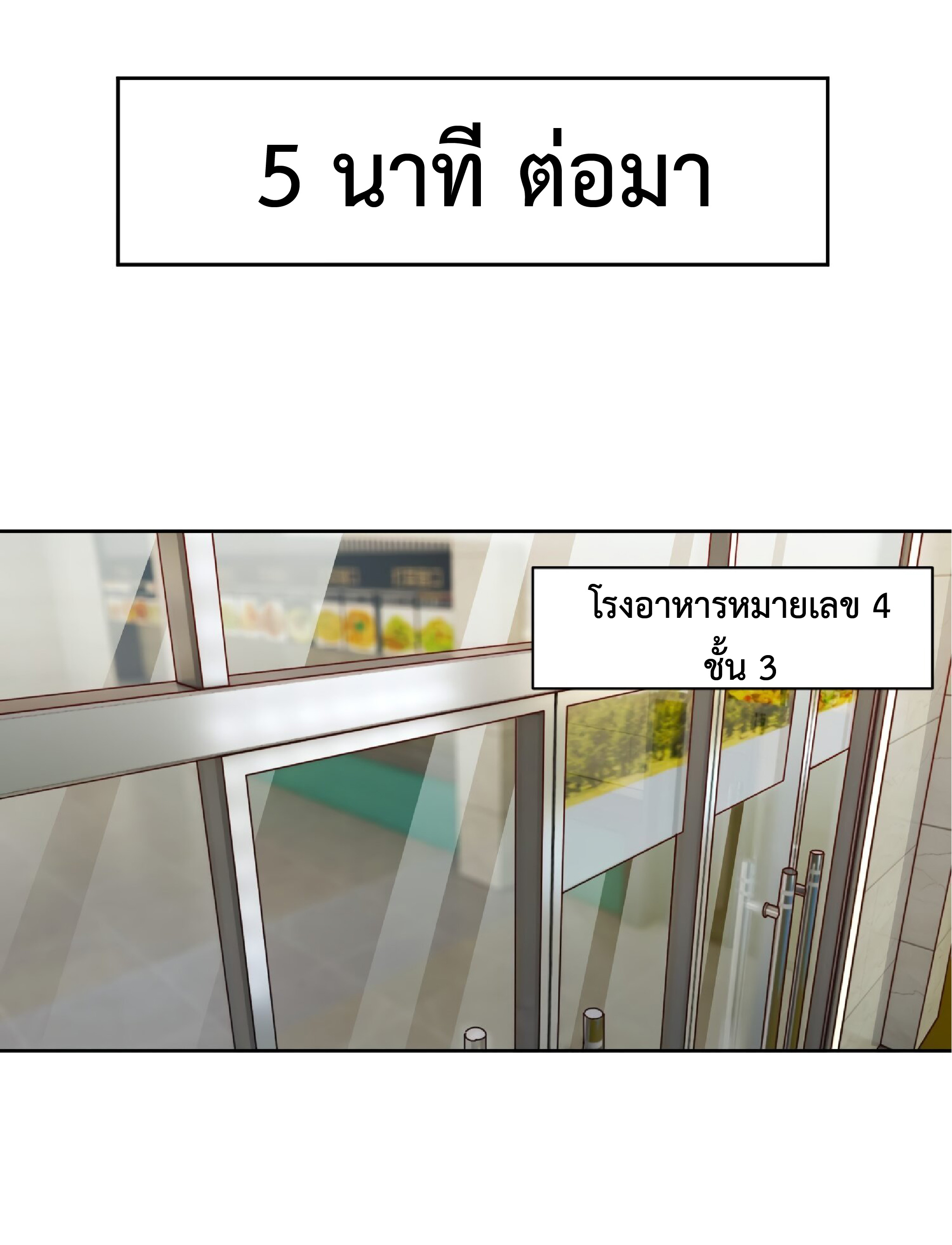 The People On Earth Are Too Ferocious ตอนที่ 98 หน้า 29